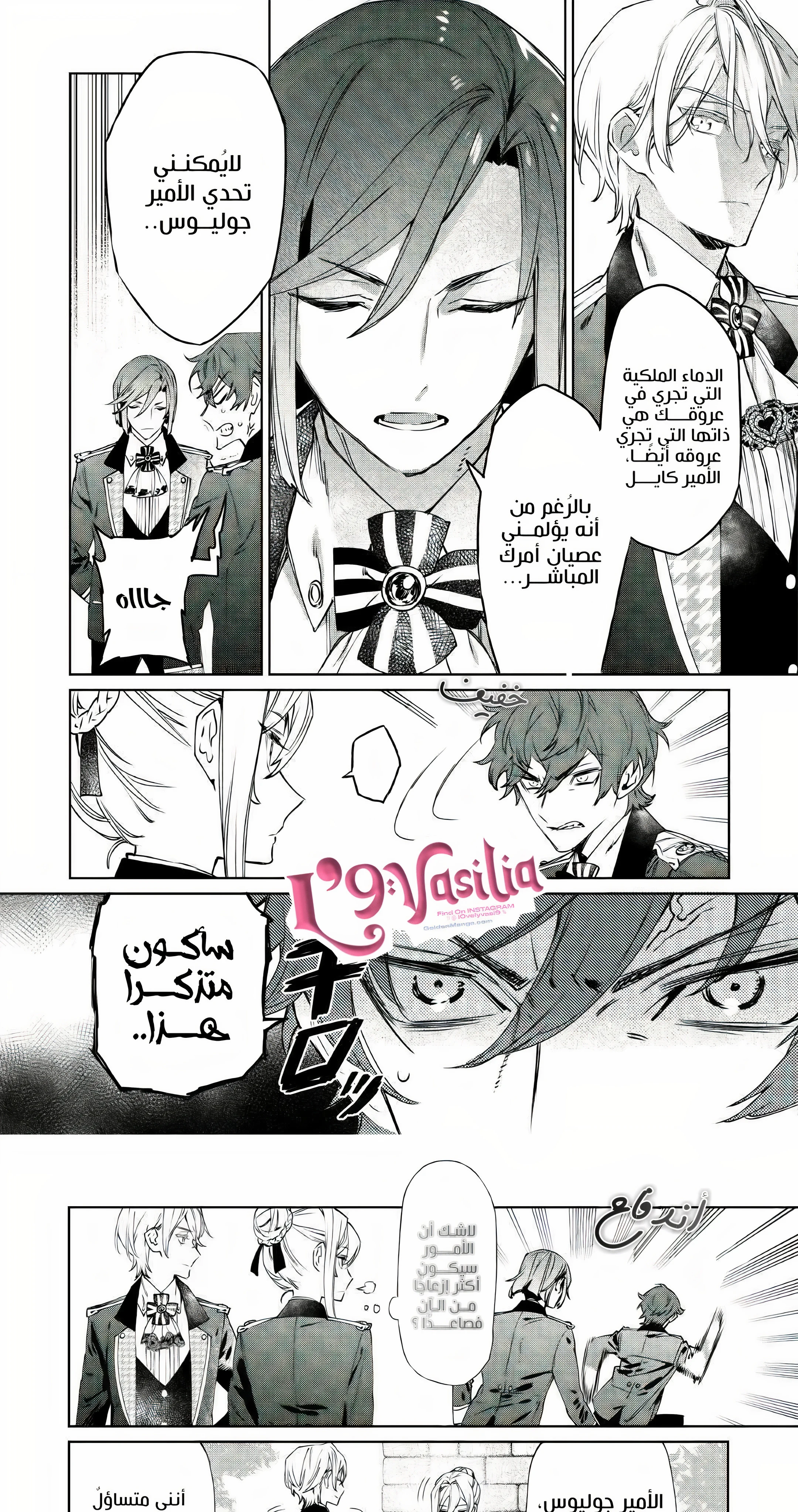 أيمكنني طلب شيء أخير؟ الفصل 3 صفحة 4
