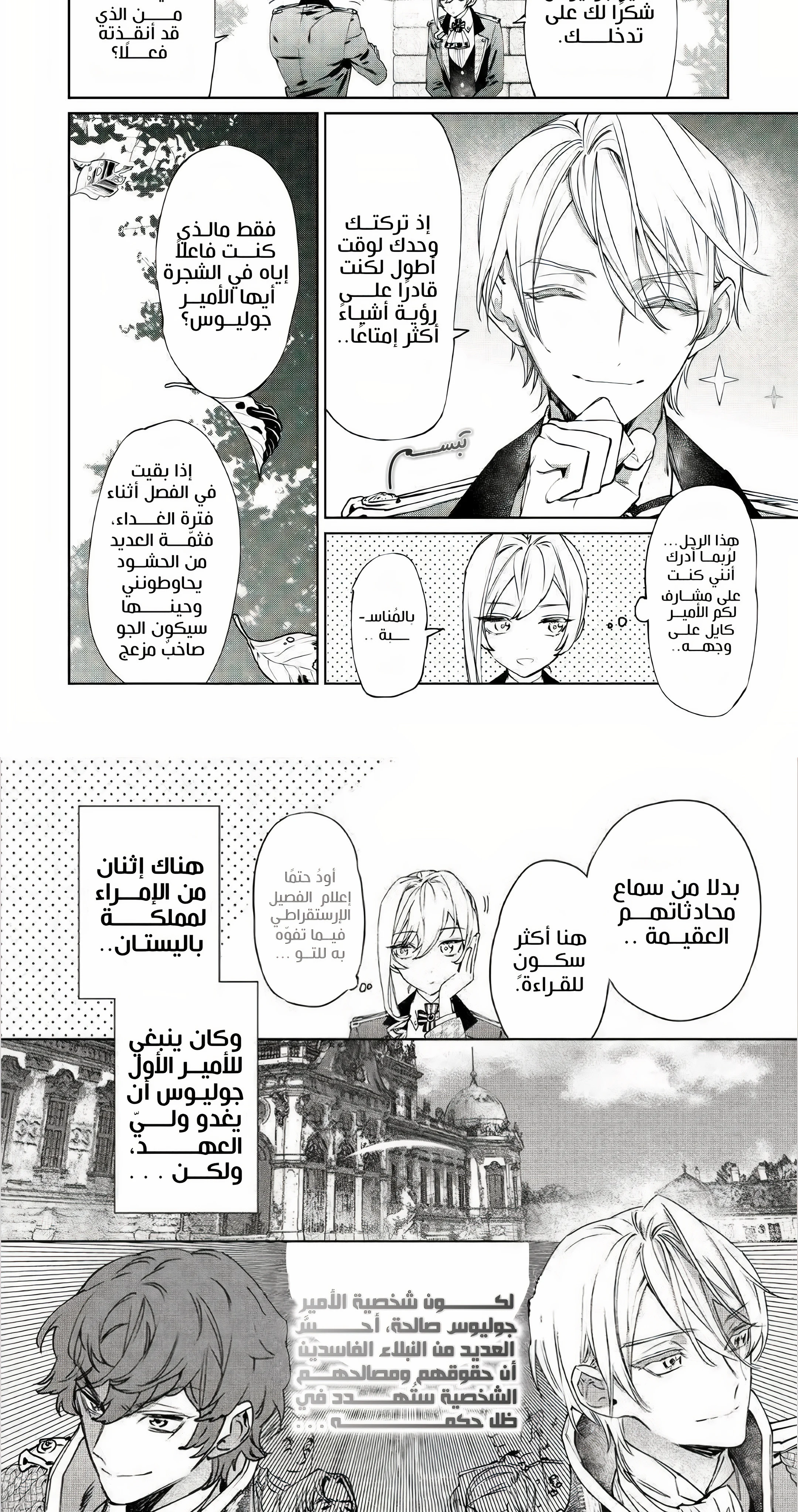 أيمكنني طلب شيء أخير؟ الفصل 3 صفحة 5