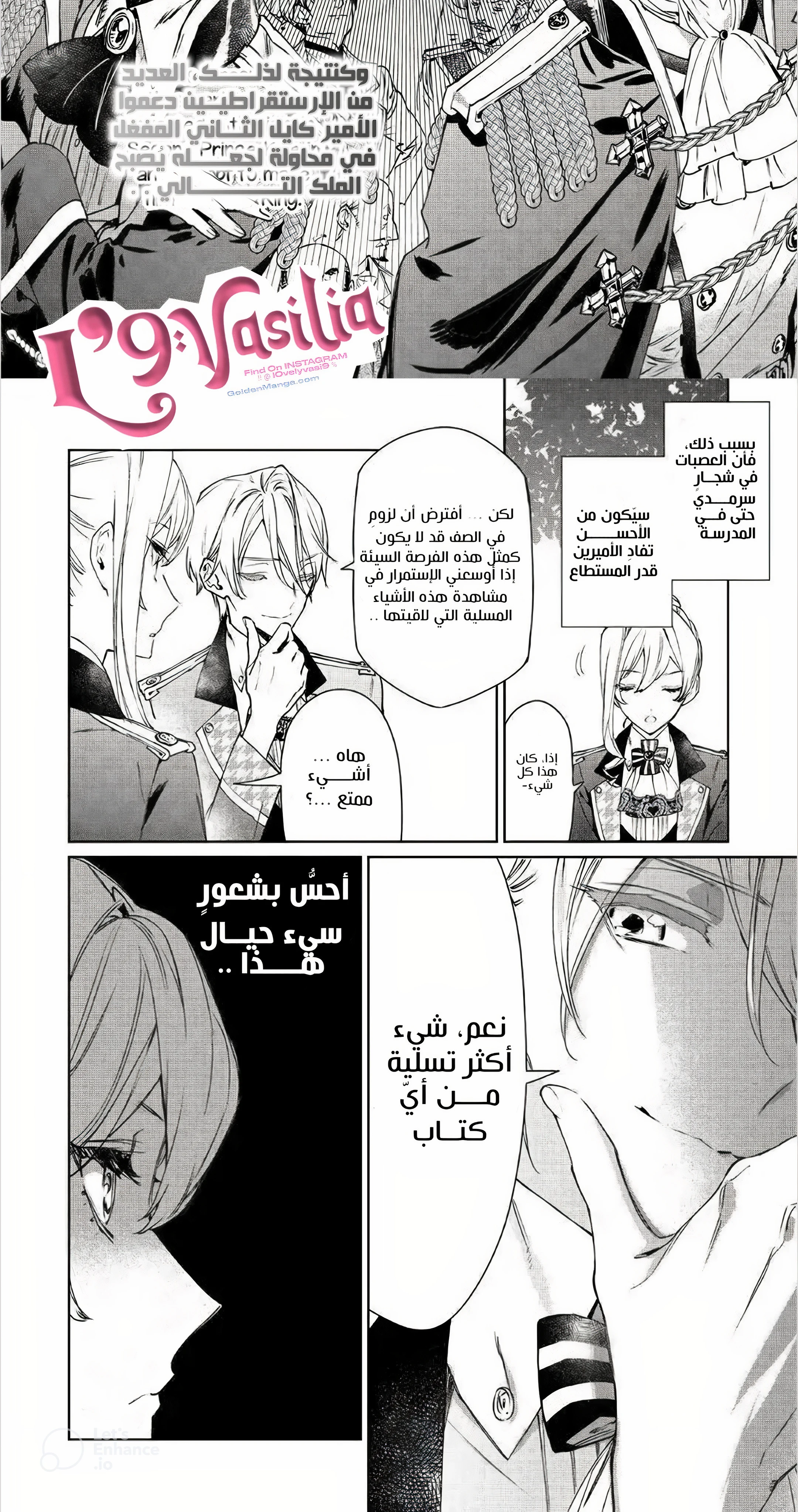 أيمكنني طلب شيء أخير؟ الفصل 3 صفحة 6