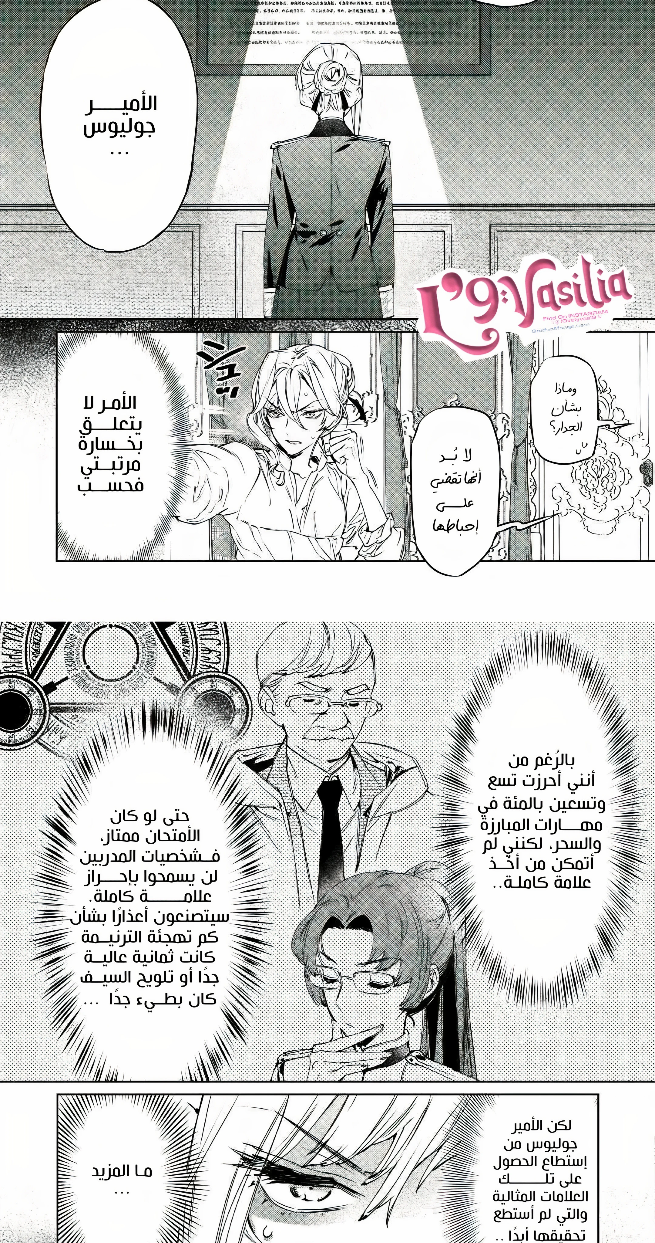 أيمكنني طلب شيء أخير؟ الفصل 3 صفحة 8