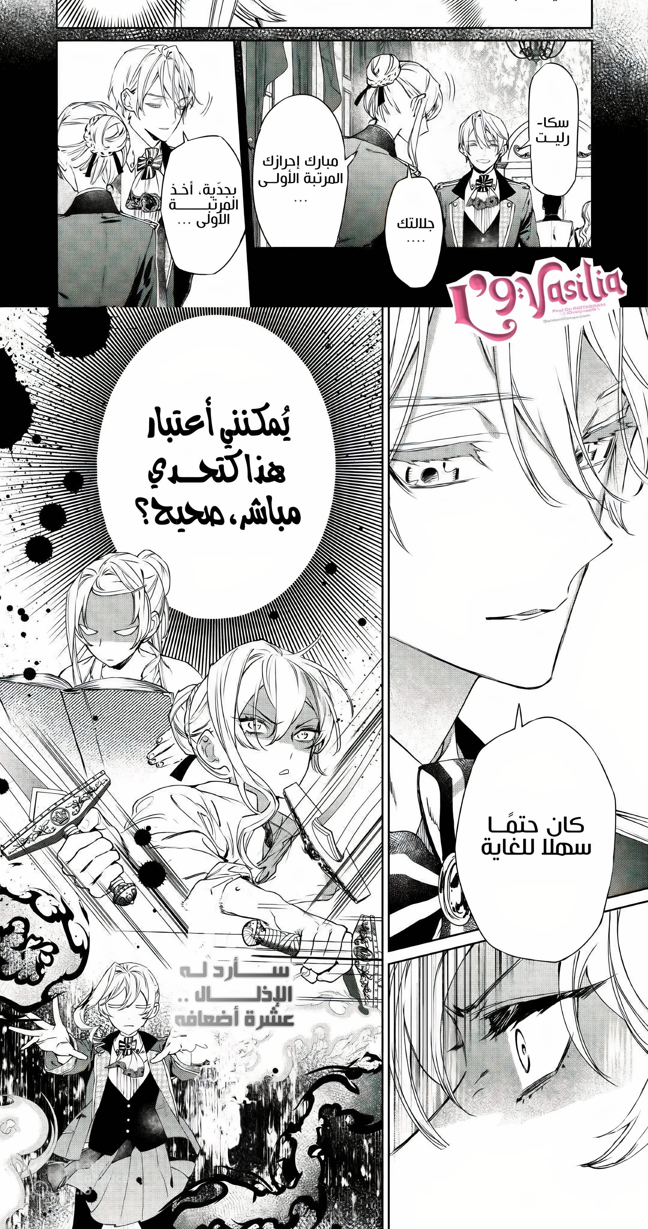 أيمكنني طلب شيء أخير؟ الفصل 3 صفحة 9