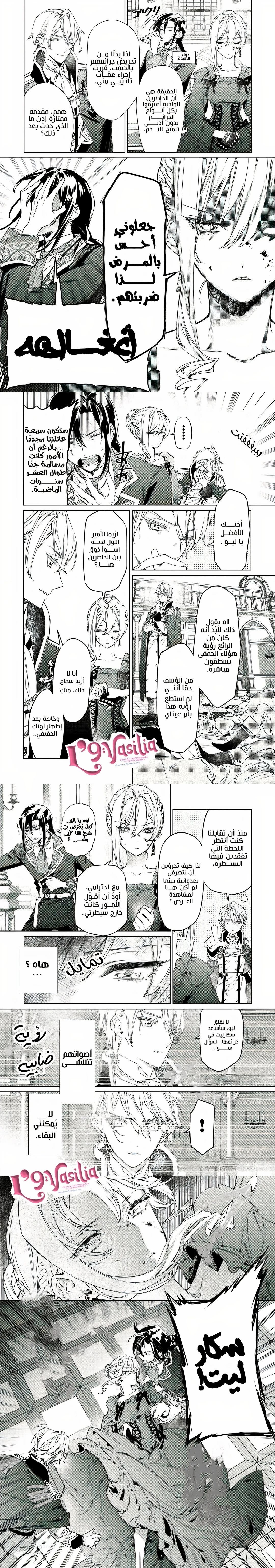 أيمكنني طلب شيء أخير؟ الفصل 3 صفحة 17