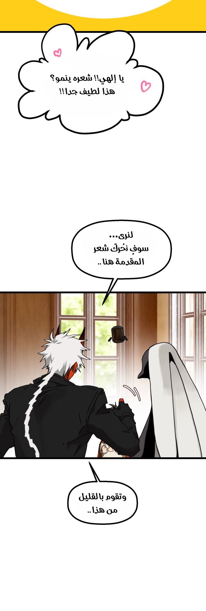 في طريقي للقاء أمي الفصل 34 صفحة 7