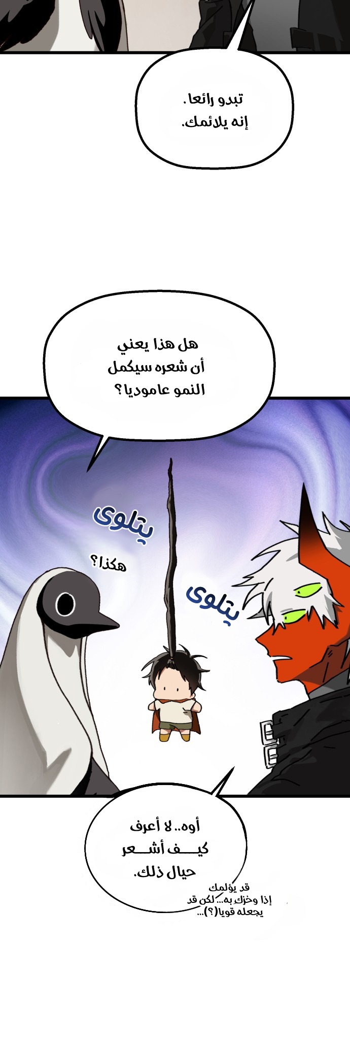 في طريقي للقاء أمي الفصل 34 صفحة 9