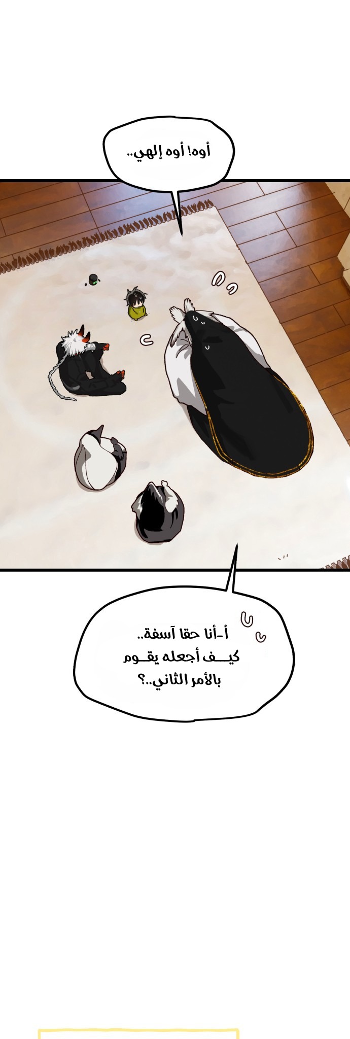 في طريقي للقاء أمي الفصل 34 صفحة 26