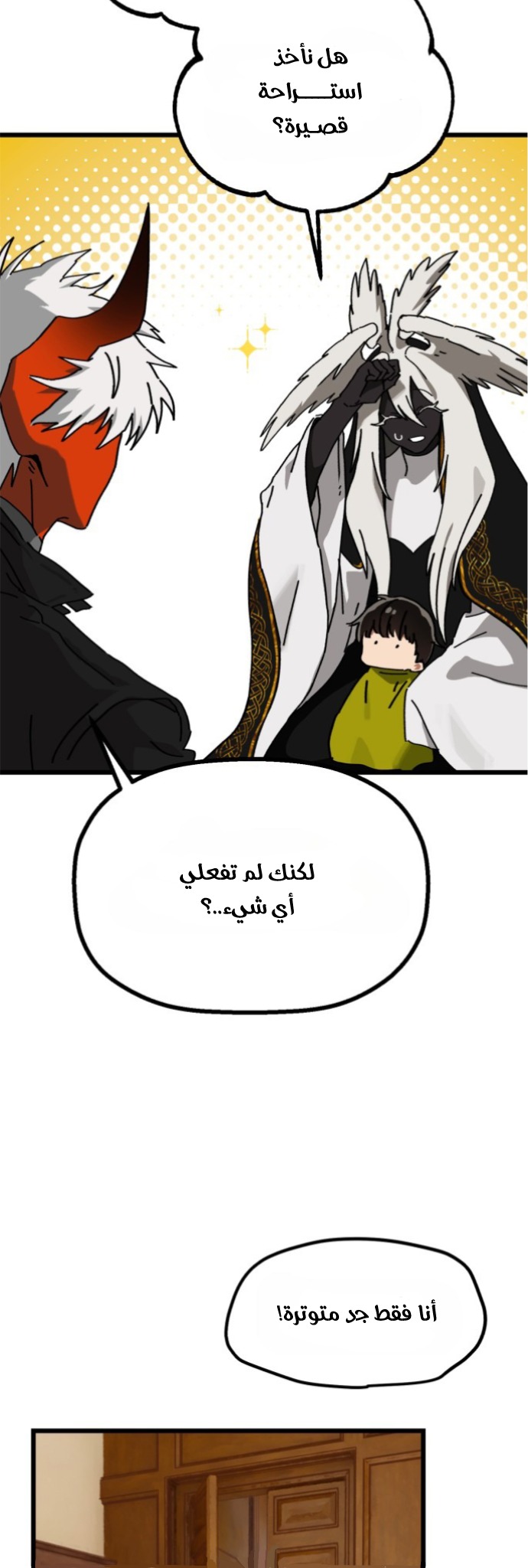 في طريقي للقاء أمي الفصل 34 صفحة 32