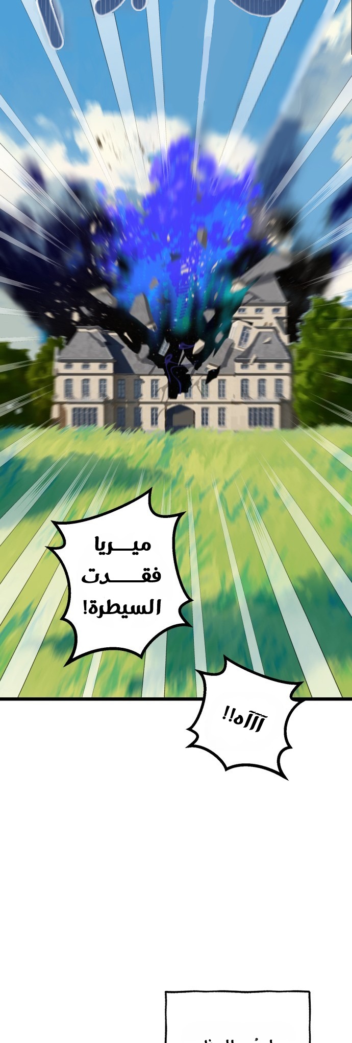 في طريقي للقاء أمي الفصل 34 صفحة 51