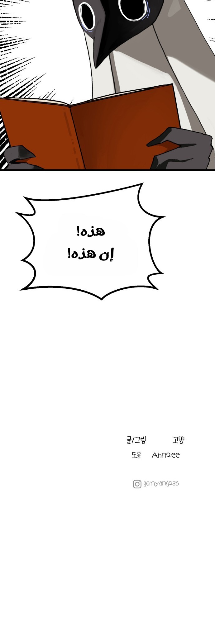 في طريقي للقاء أمي الفصل 34 صفحة 55