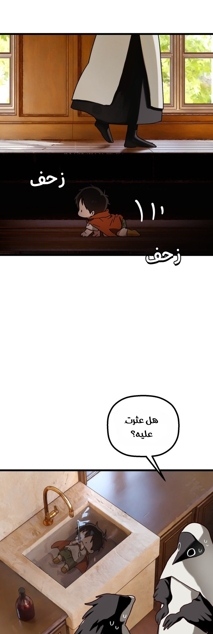في طريقي للقاء أمي الفصل 35 صفحة 9