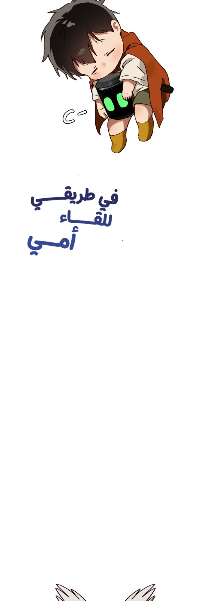 في طريقي للقاء أمي الفصل 35 صفحة 15