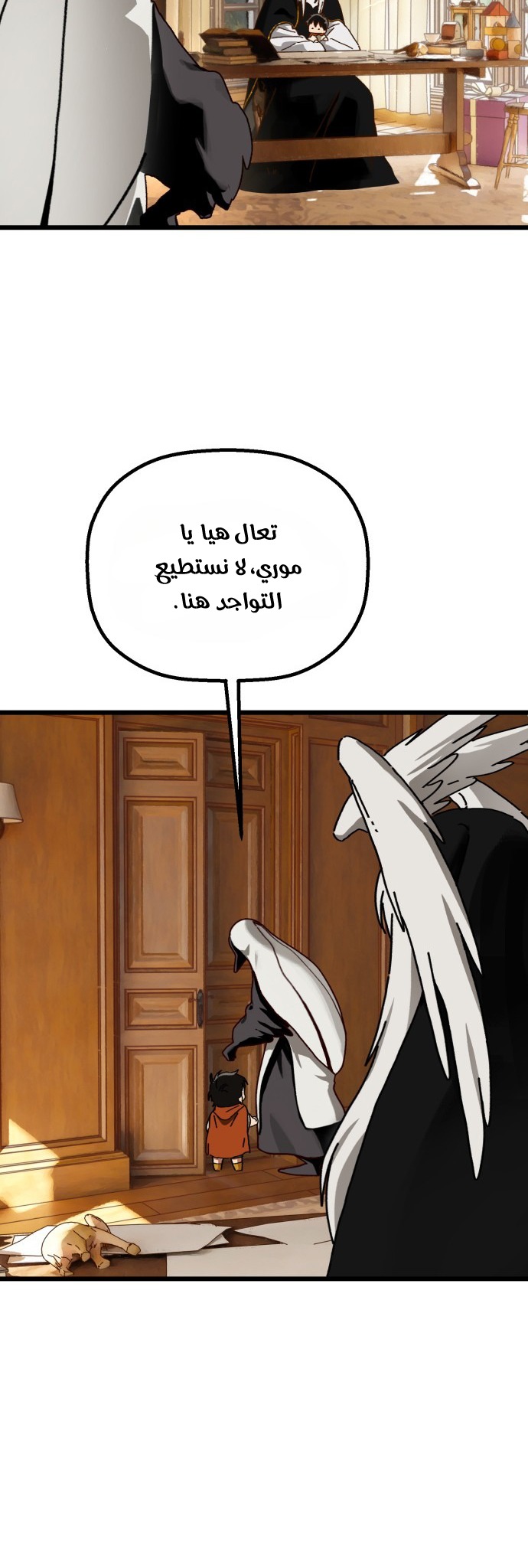 في طريقي للقاء أمي الفصل 35 صفحة 28