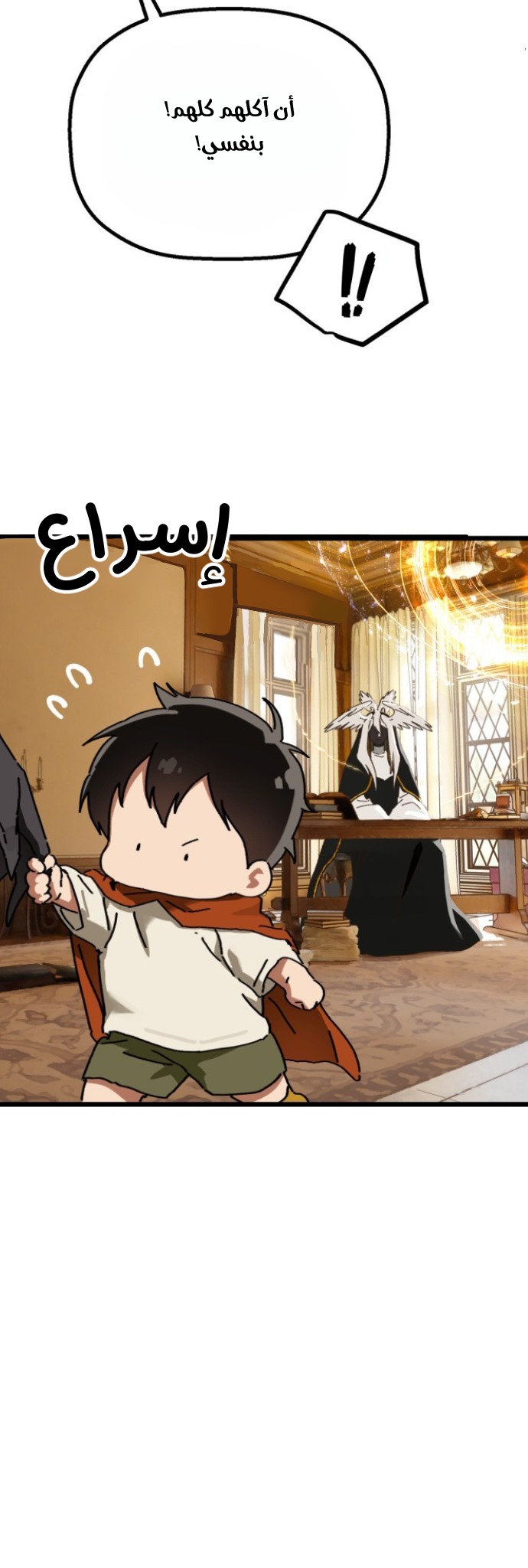 في طريقي للقاء أمي الفصل 35 صفحة 38