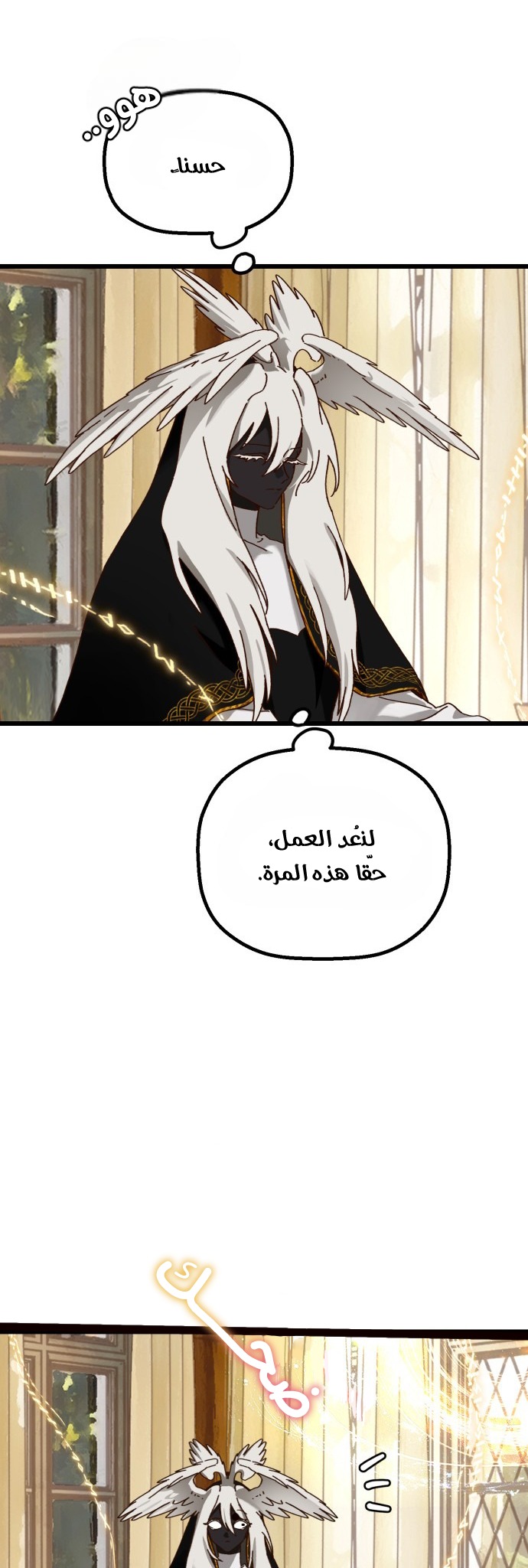 في طريقي للقاء أمي الفصل 35 صفحة 39