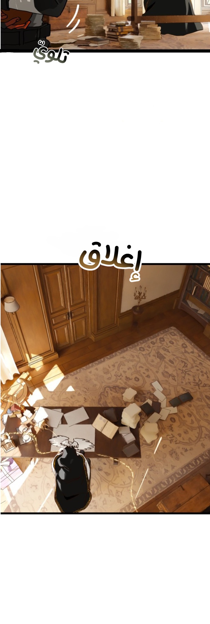 في طريقي للقاء أمي الفصل 35 صفحة 53