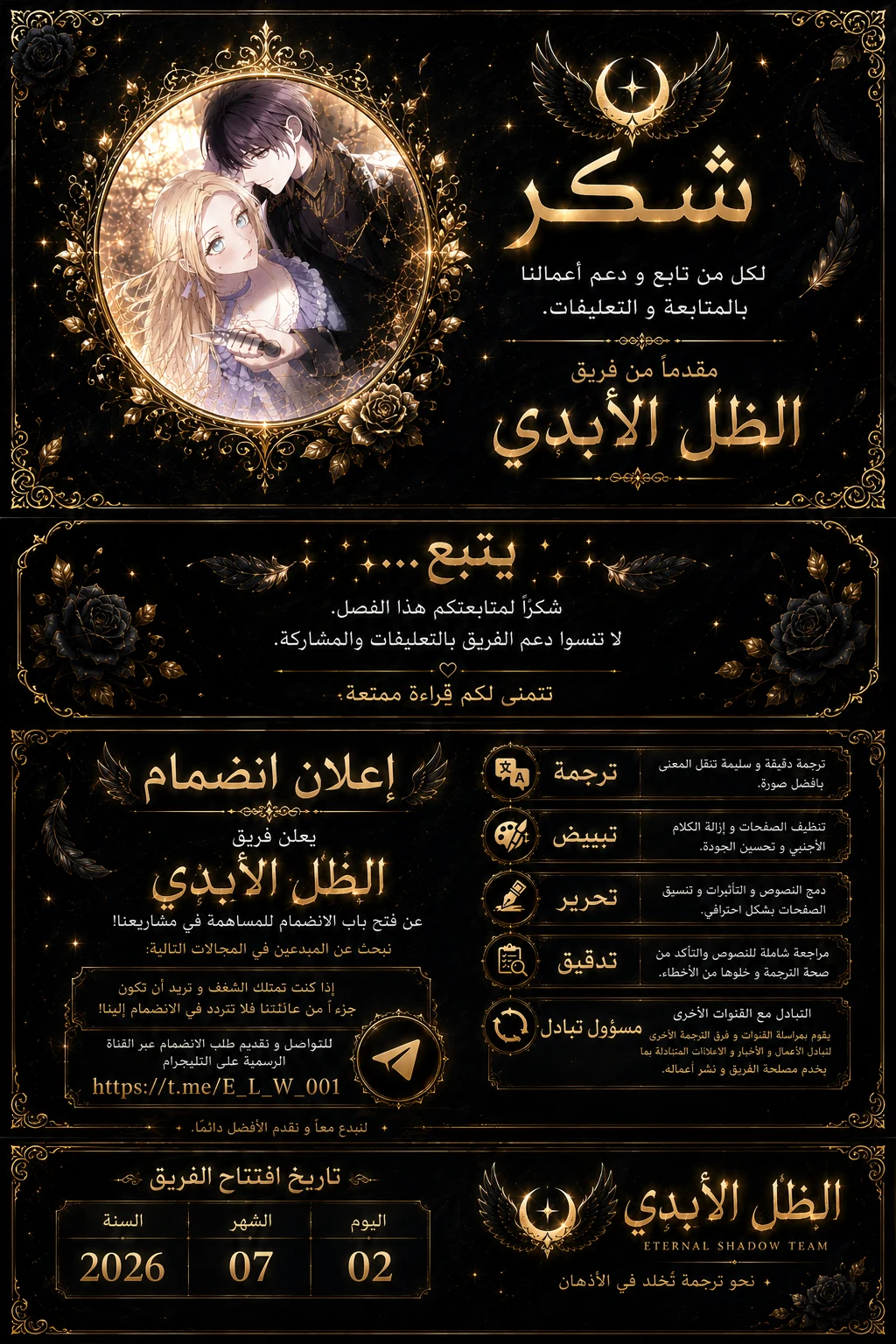 خطيبي الامير قاتل سابق الفصل 1 صفحة 37