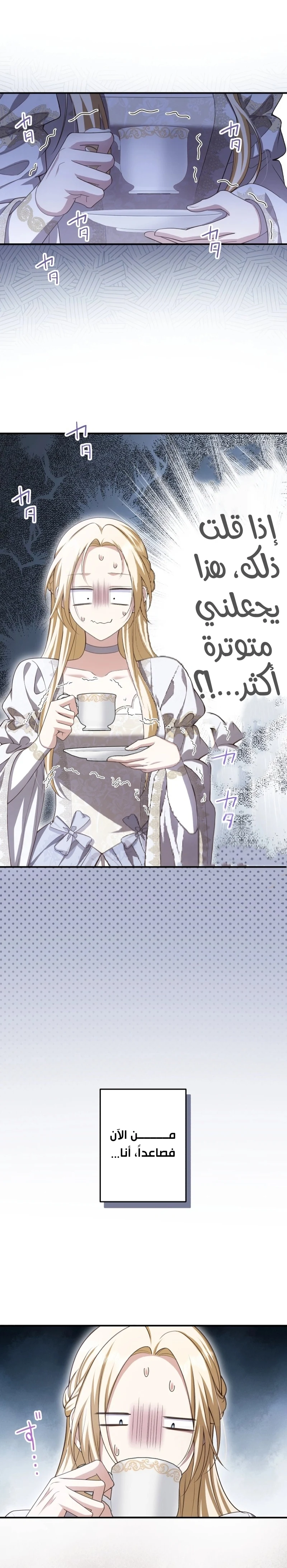 خطيبي الامير قاتل سابق الفصل 1 صفحة 4