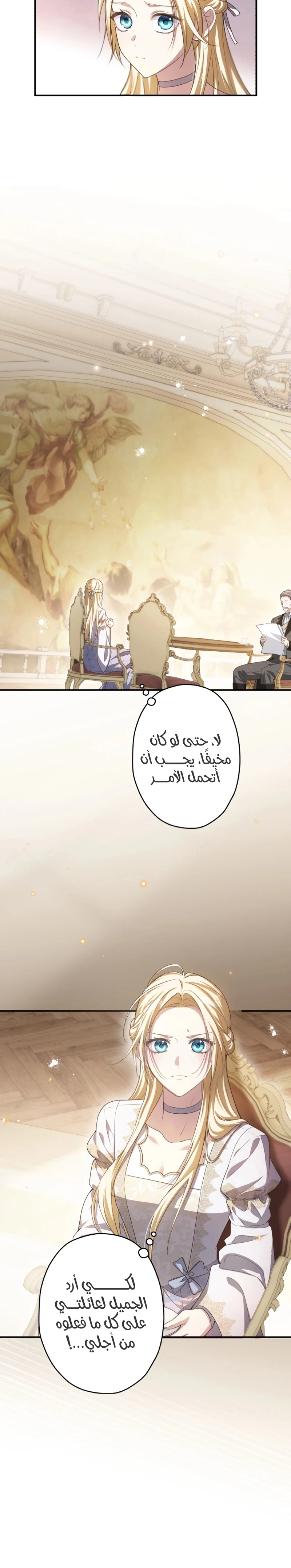 خطيبي الامير قاتل سابق الفصل 1 صفحة 6