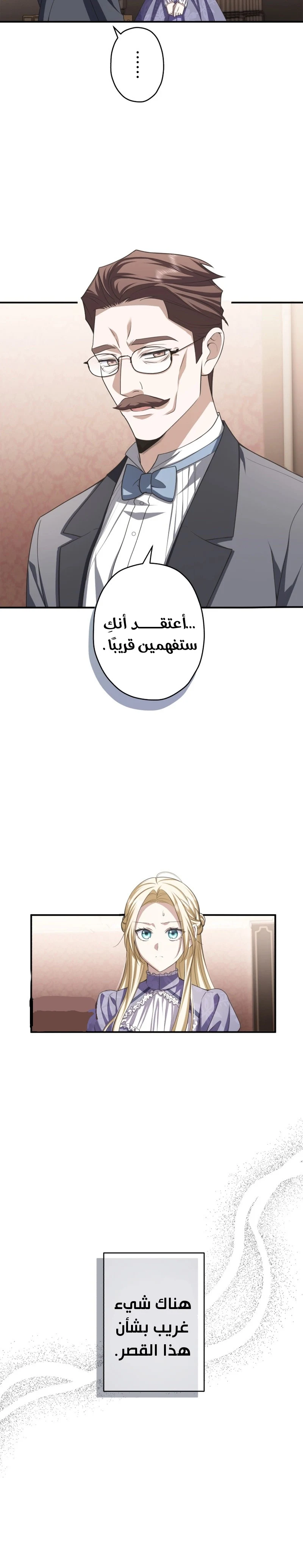 خطيبي الامير قاتل سابق الفصل 2 صفحة 31