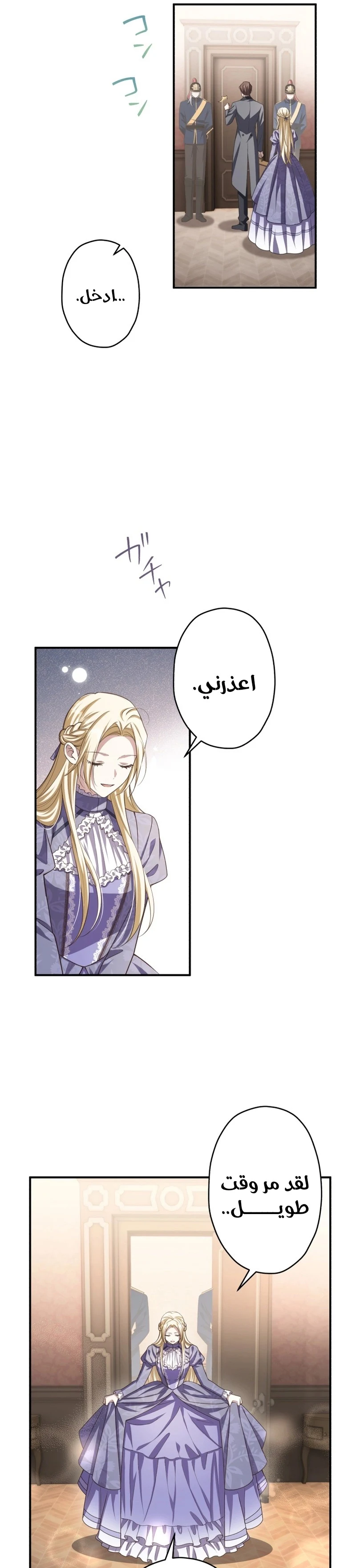 خطيبي الامير قاتل سابق الفصل 2 صفحة 32
