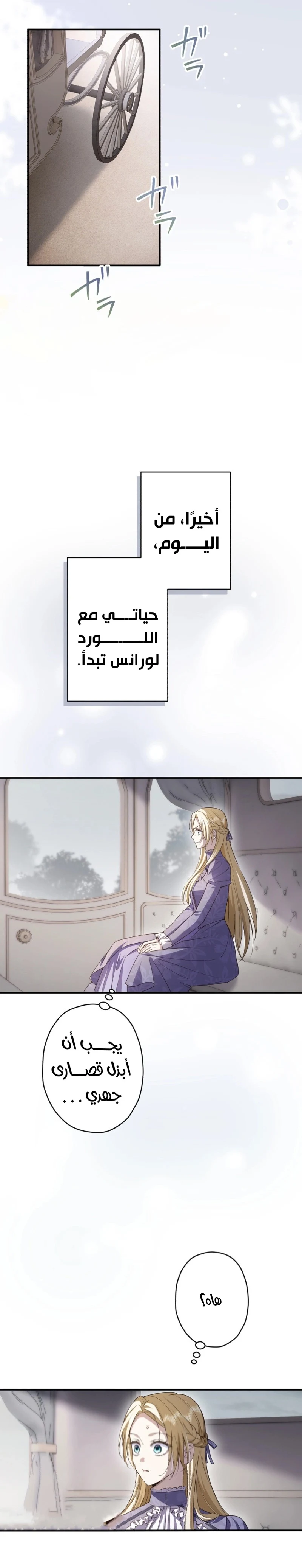 خطيبي الامير قاتل سابق الفصل 2 صفحة 25