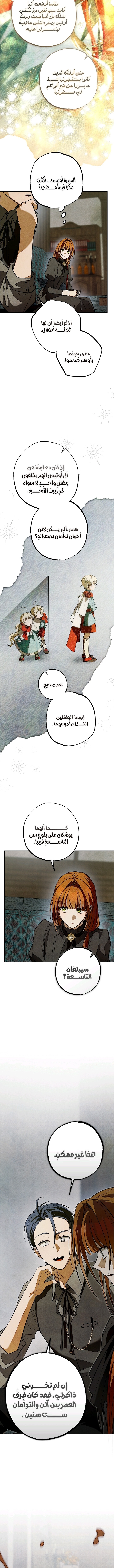 أهلًا بك في قصر الروز الفصل 31 صفحة 12