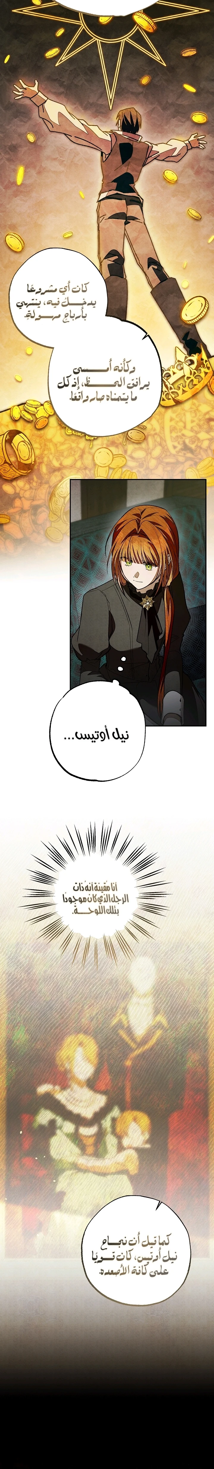 أهلًا بك في قصر الروز الفصل 31 صفحة 9