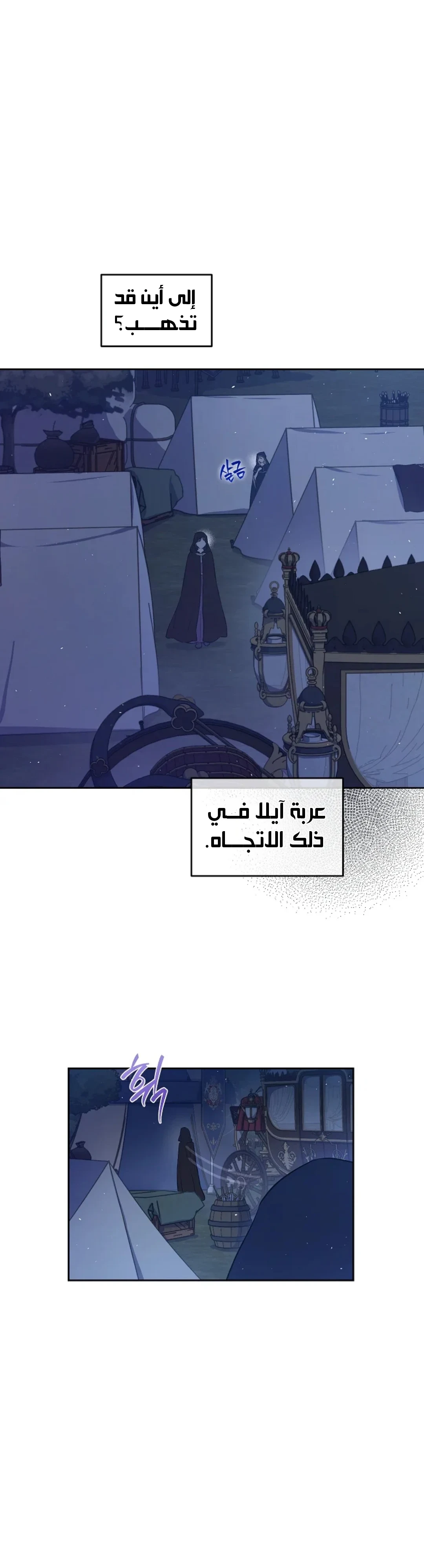 الحقول المنسية الفصل 26 صفحة 33