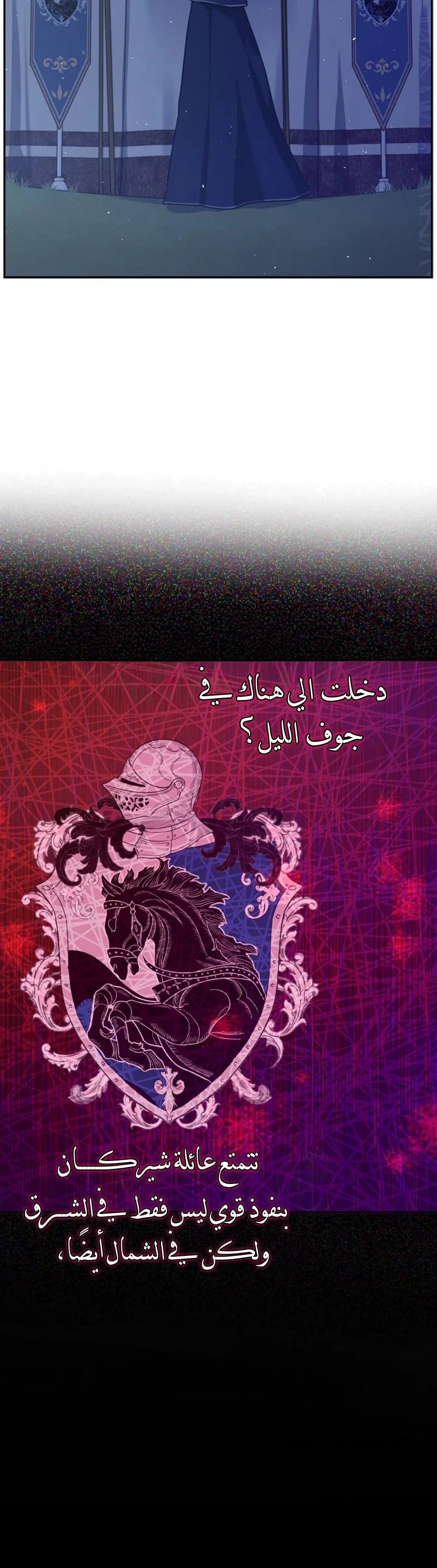 الحقول المنسية الفصل 26 صفحة 37