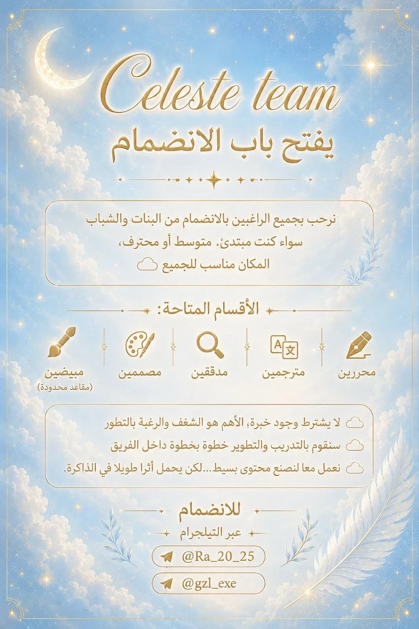 الحقول المنسية الفصل 26 صفحة 51