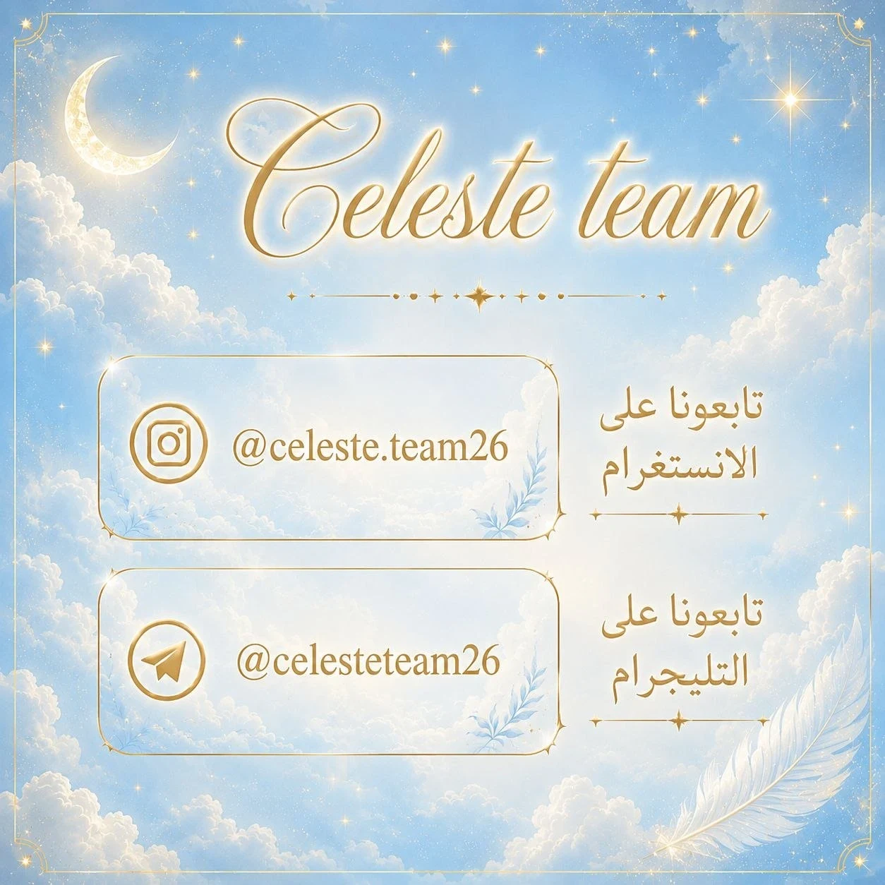 الحقول المنسية الفصل 26 صفحة 52