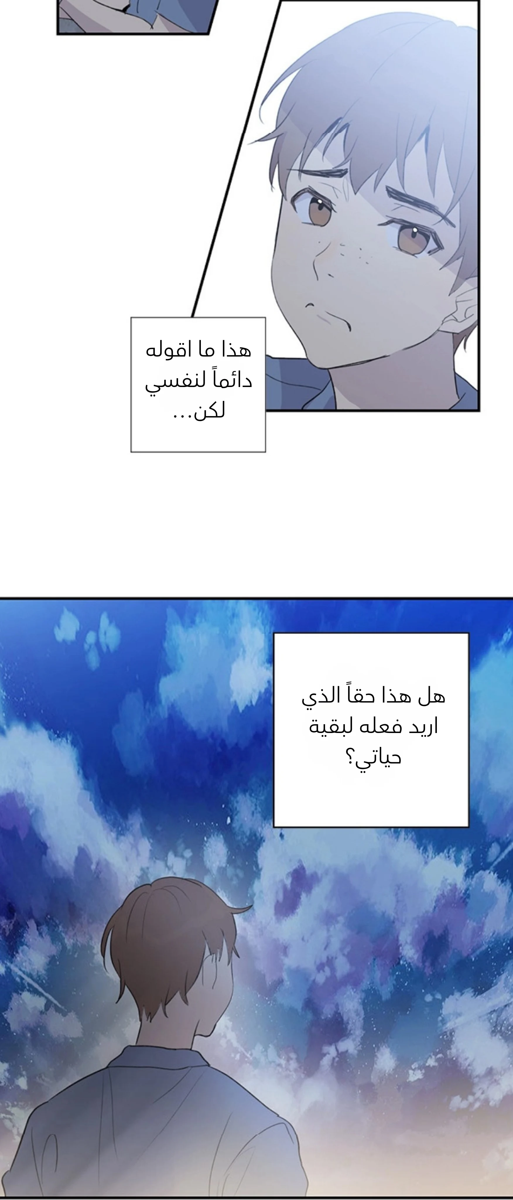 عمي هو نجم عالمي الفصل 1 صفحة 11
