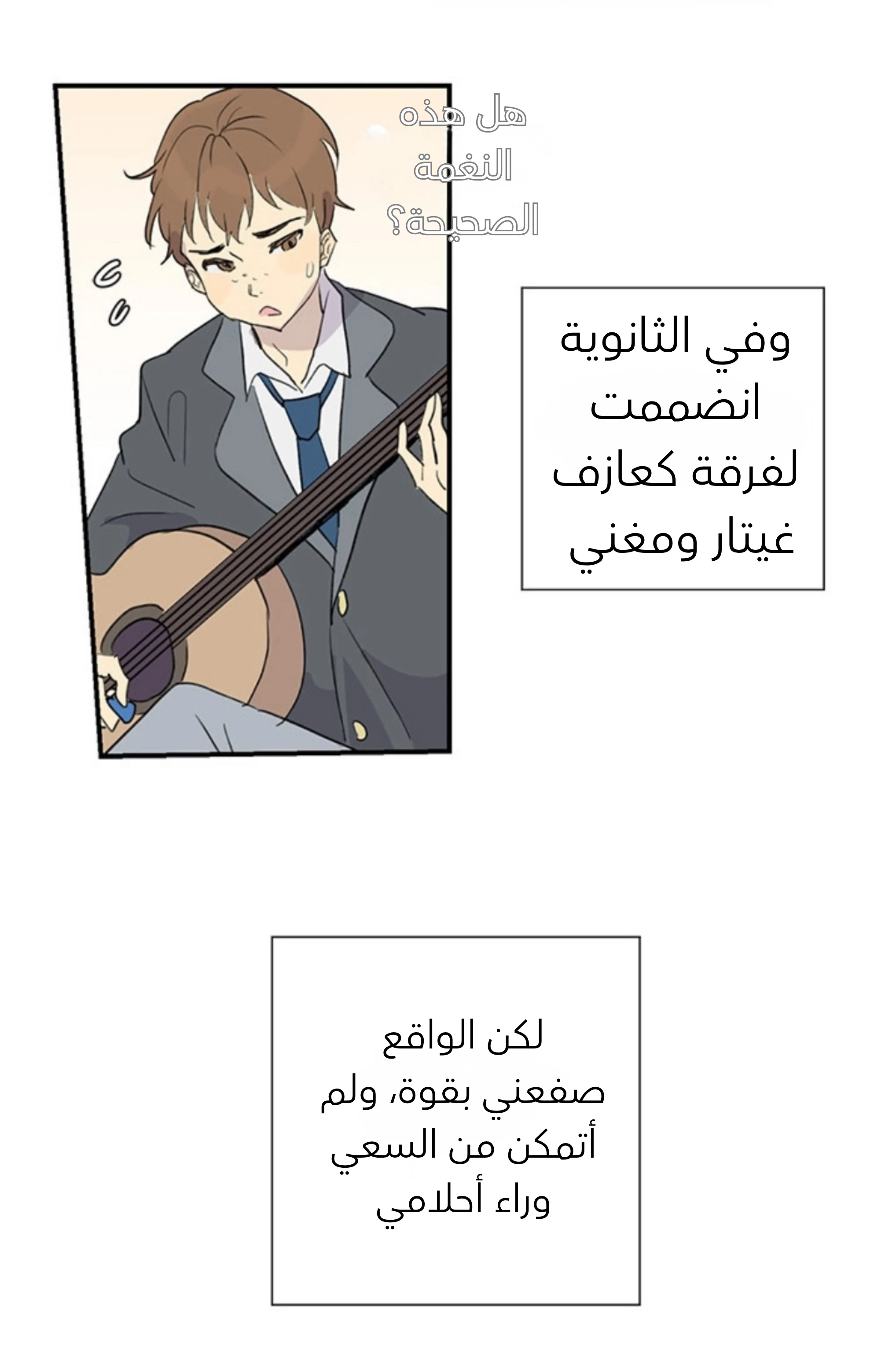 عمي هو نجم عالمي الفصل 1 صفحة 15