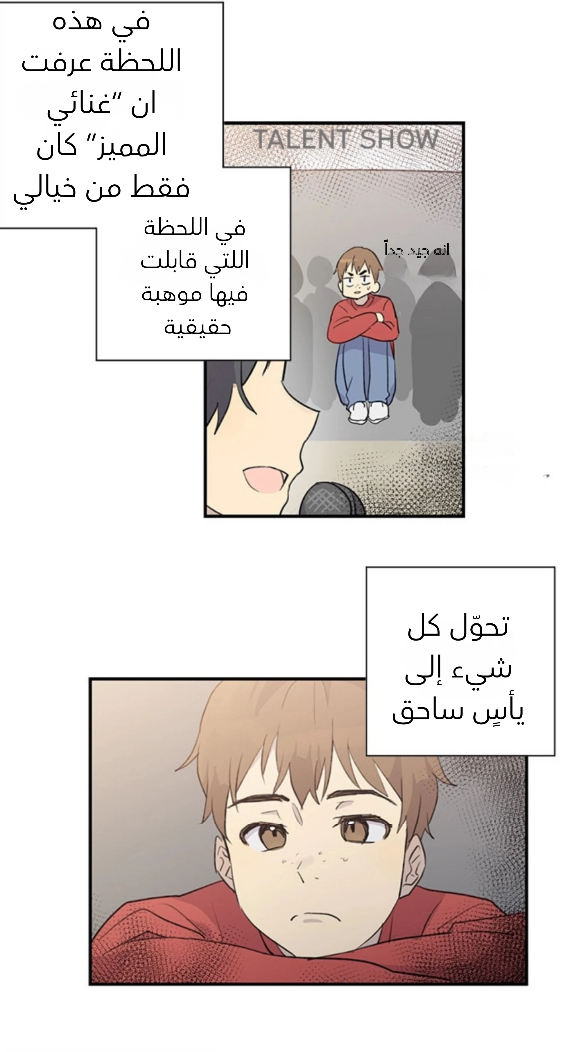 عمي هو نجم عالمي الفصل 1 صفحة 16