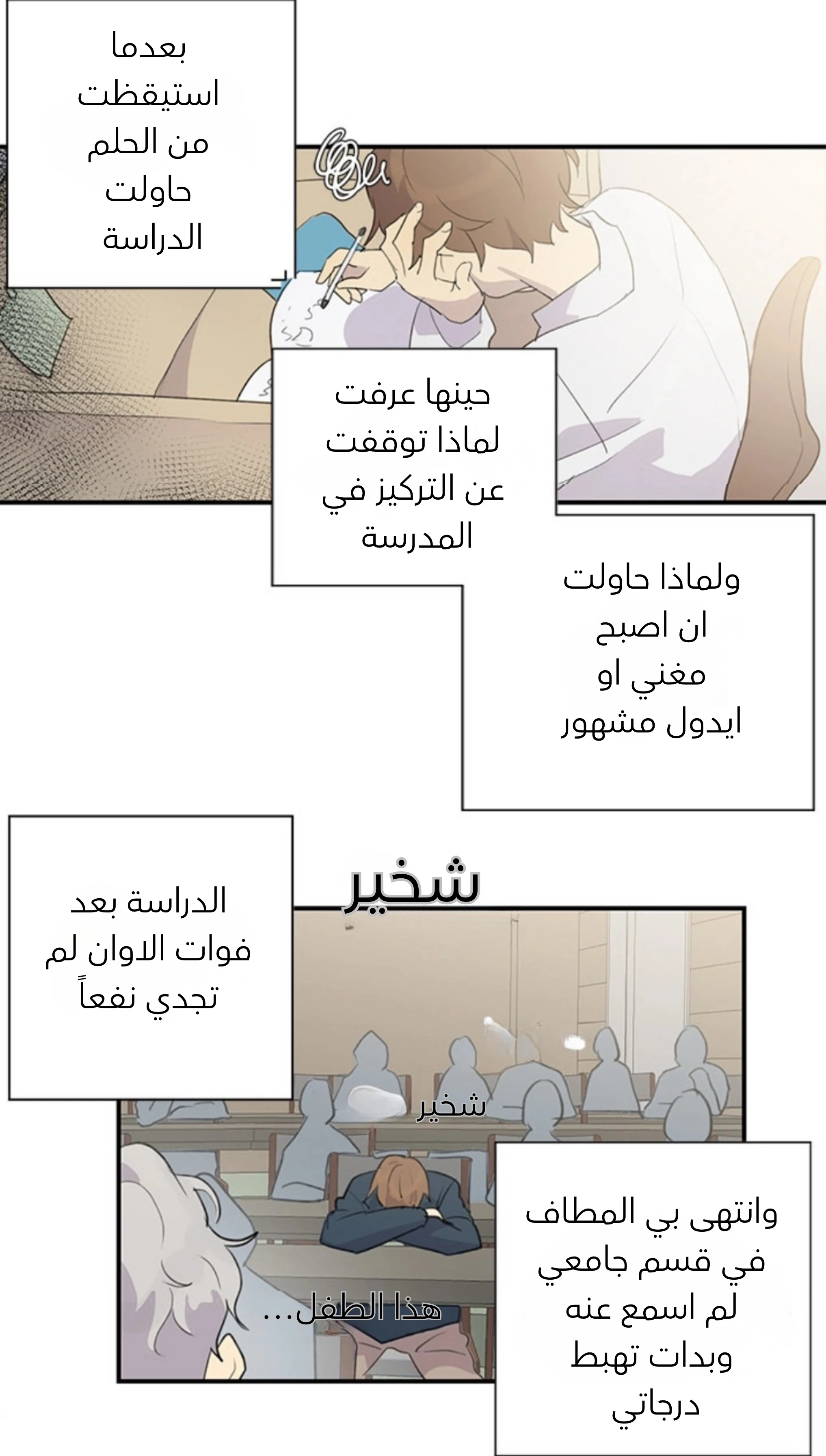 عمي هو نجم عالمي الفصل 1 صفحة 17
