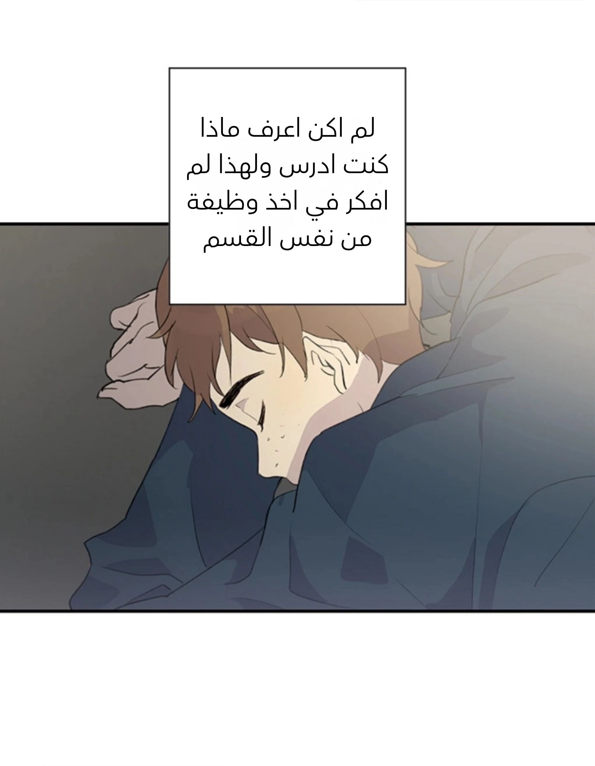 عمي هو نجم عالمي الفصل 1 صفحة 18