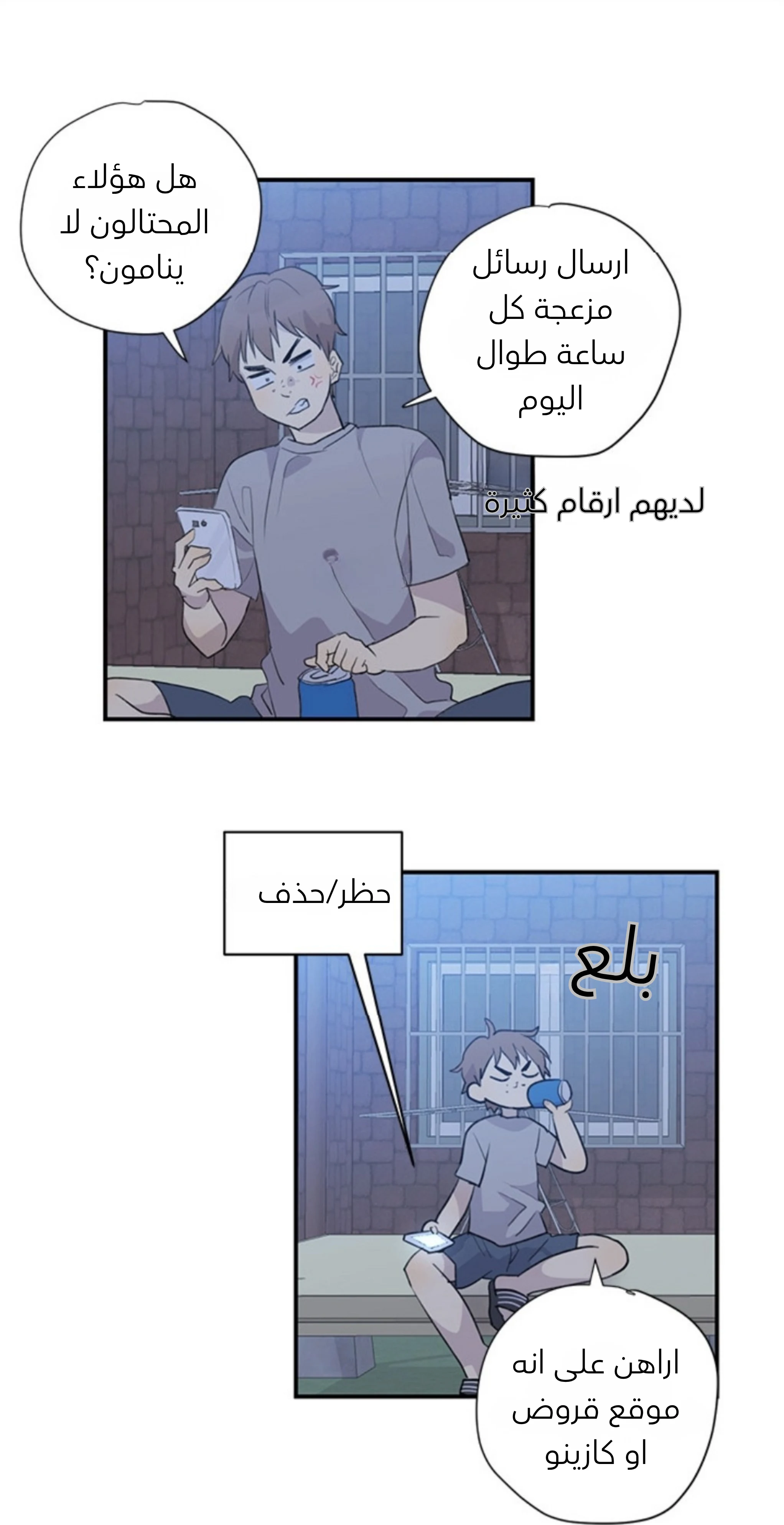 عمي هو نجم عالمي الفصل 1 صفحة 22