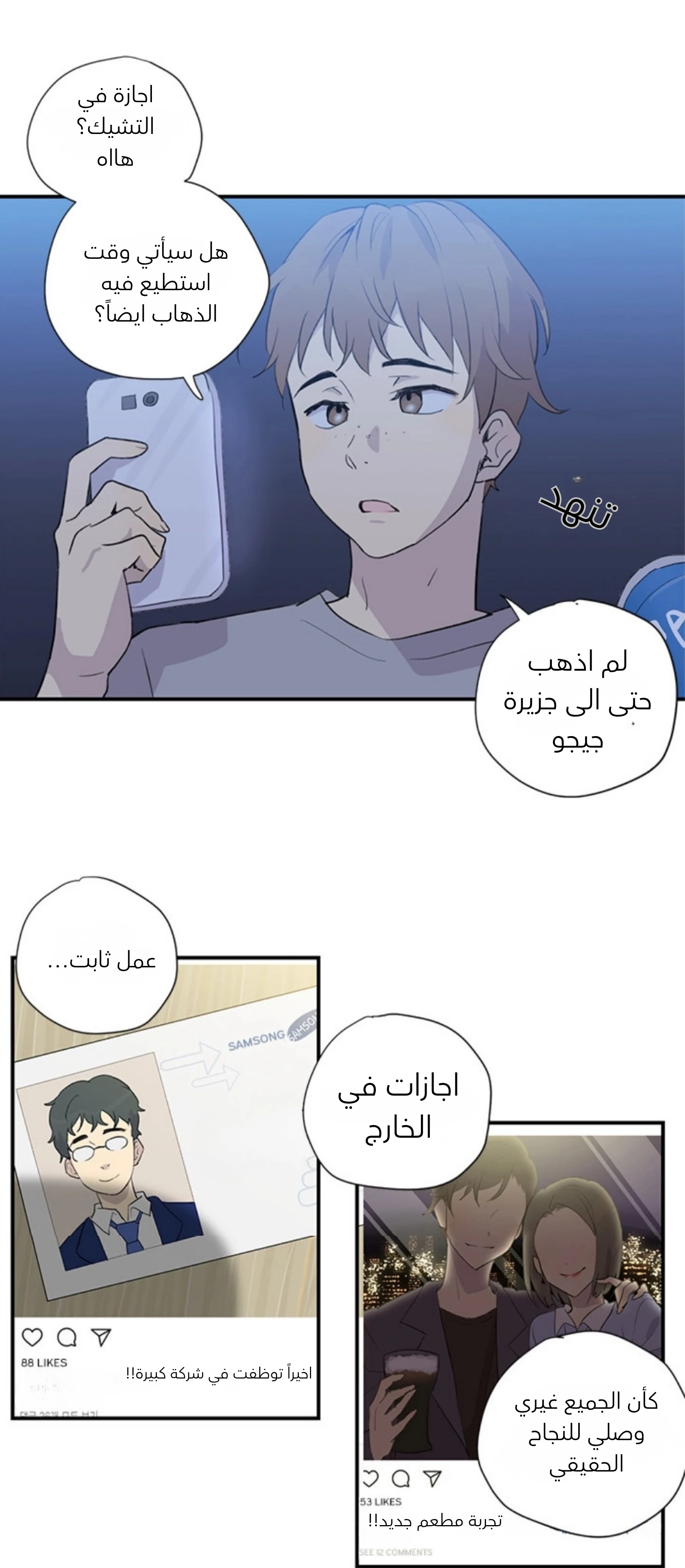 عمي هو نجم عالمي الفصل 1 صفحة 24