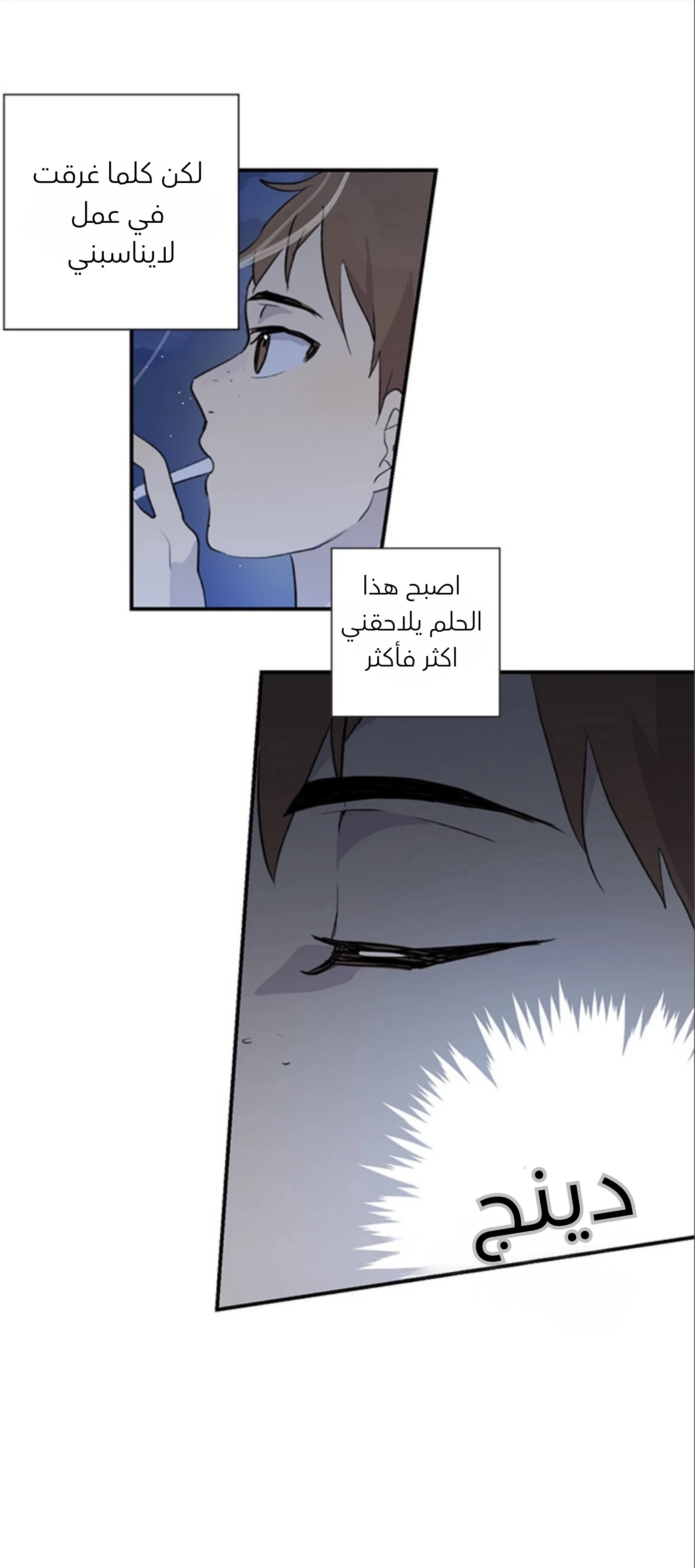 عمي هو نجم عالمي الفصل 1 صفحة 26