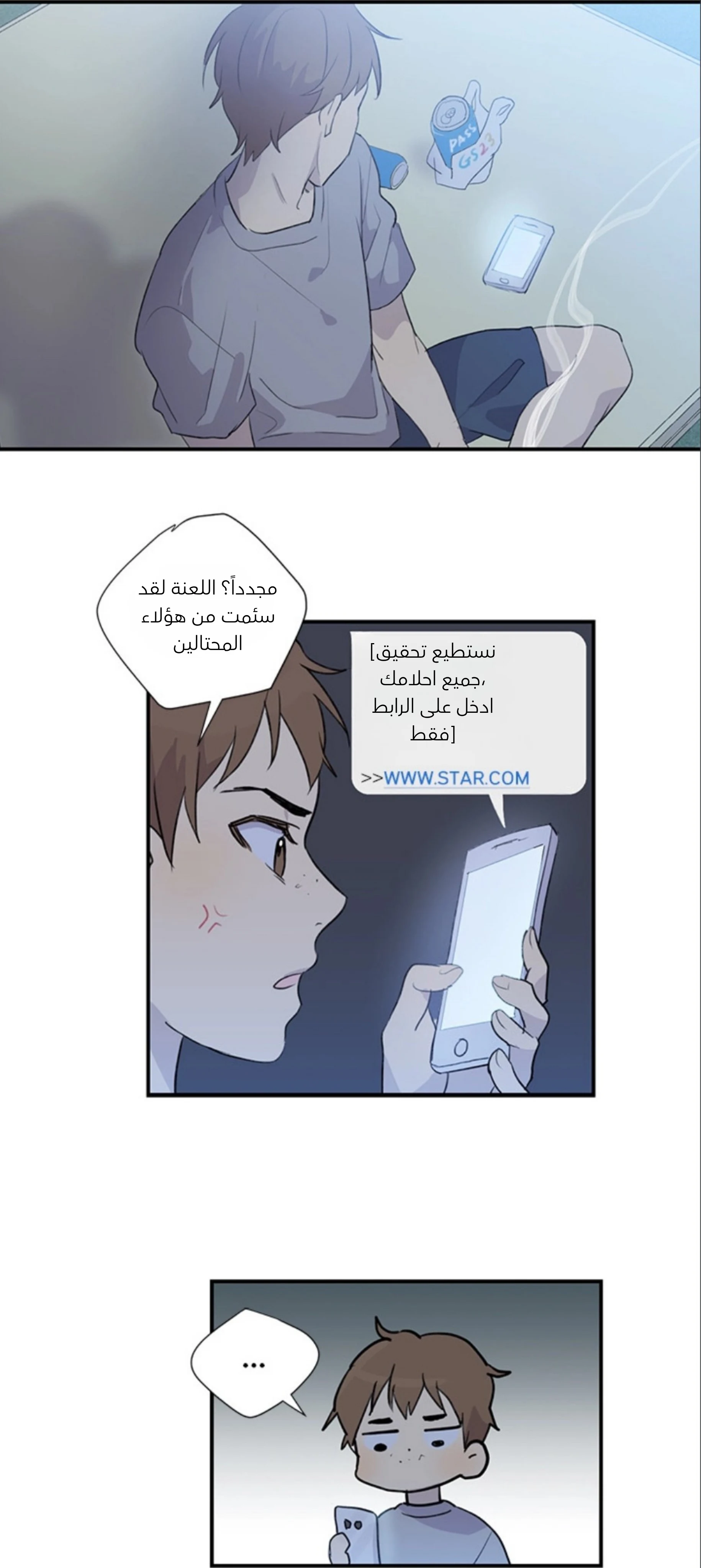 عمي هو نجم عالمي الفصل 1 صفحة 27
