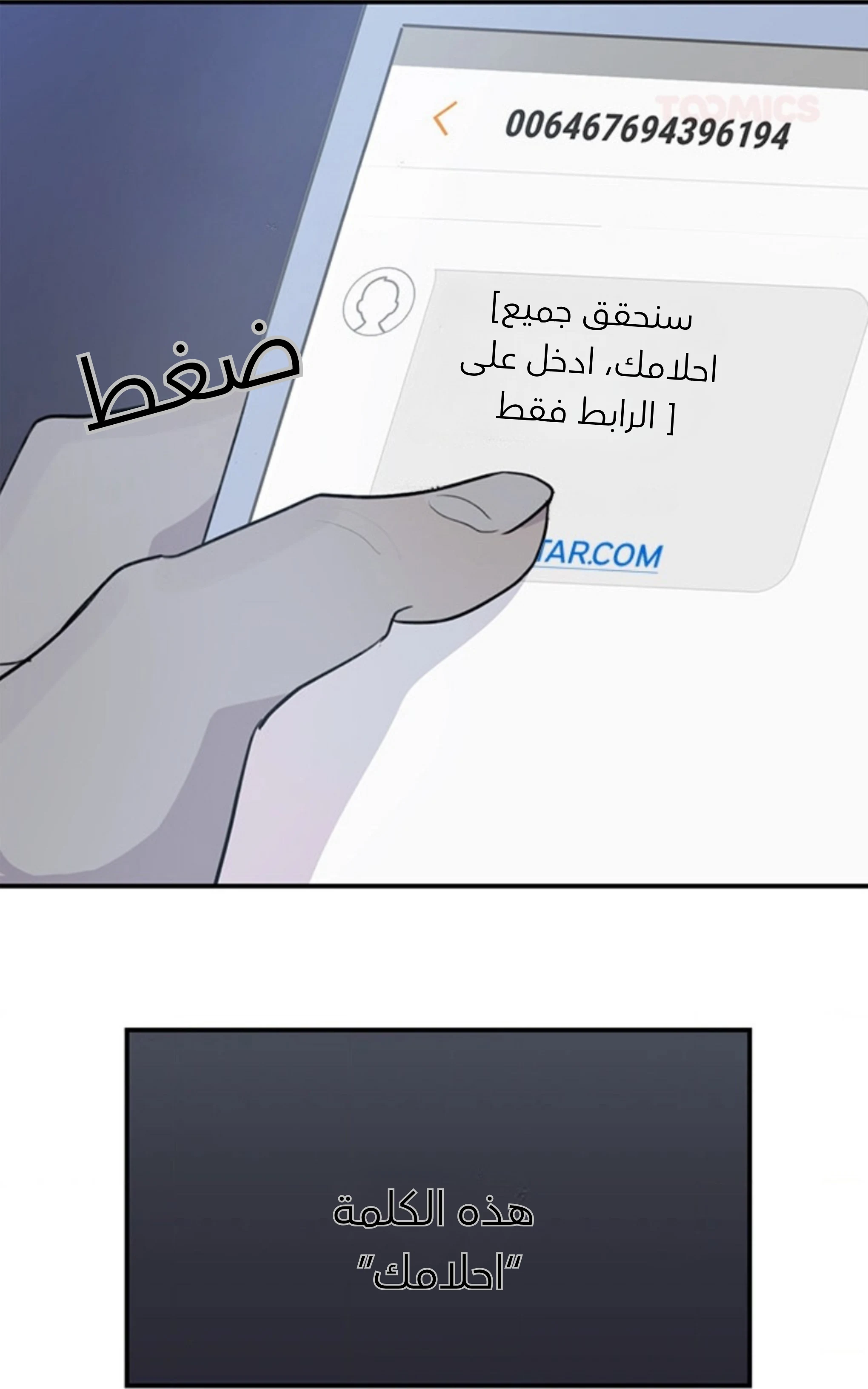 عمي هو نجم عالمي الفصل 1 صفحة 29
