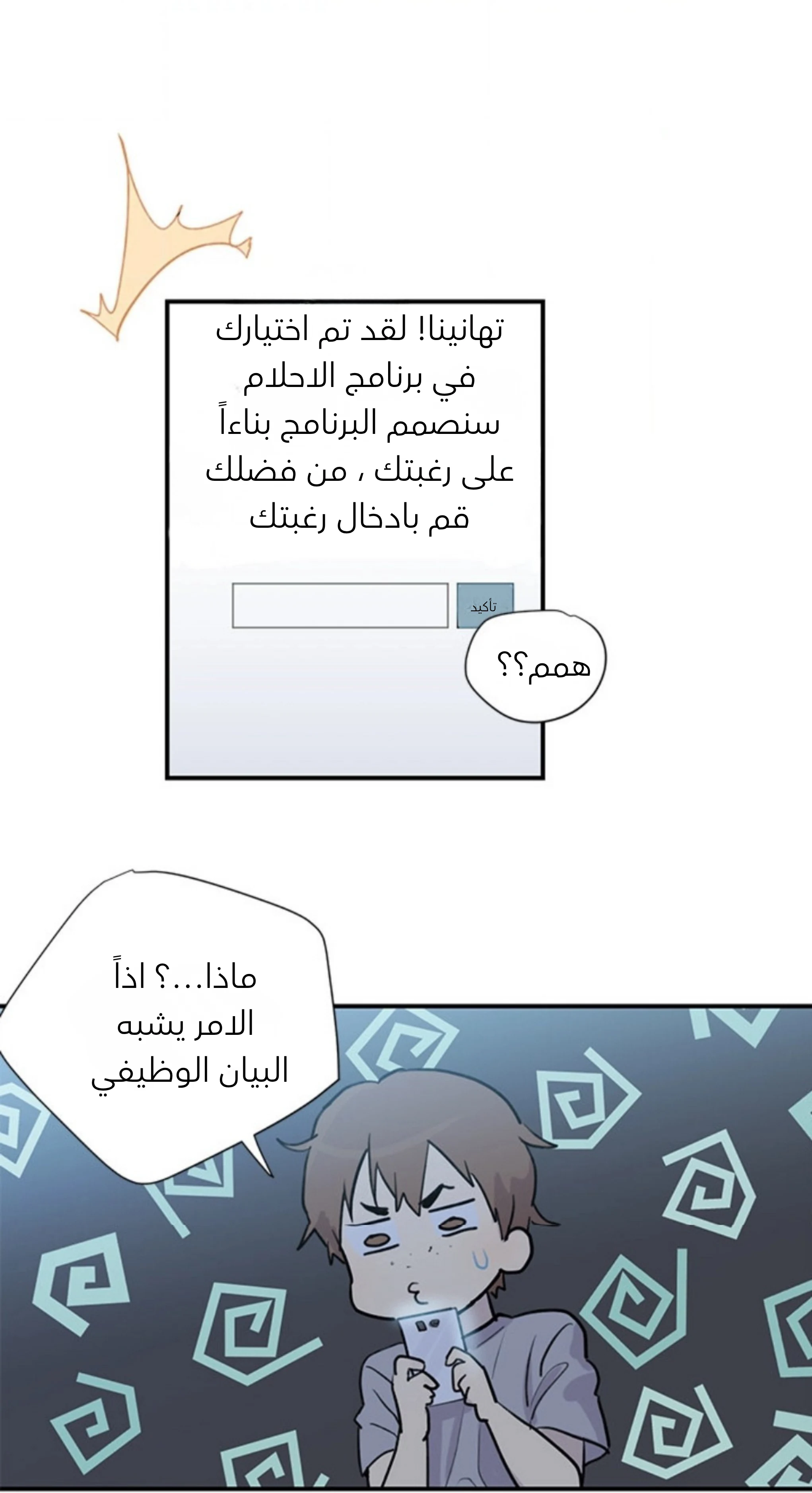عمي هو نجم عالمي الفصل 1 صفحة 30