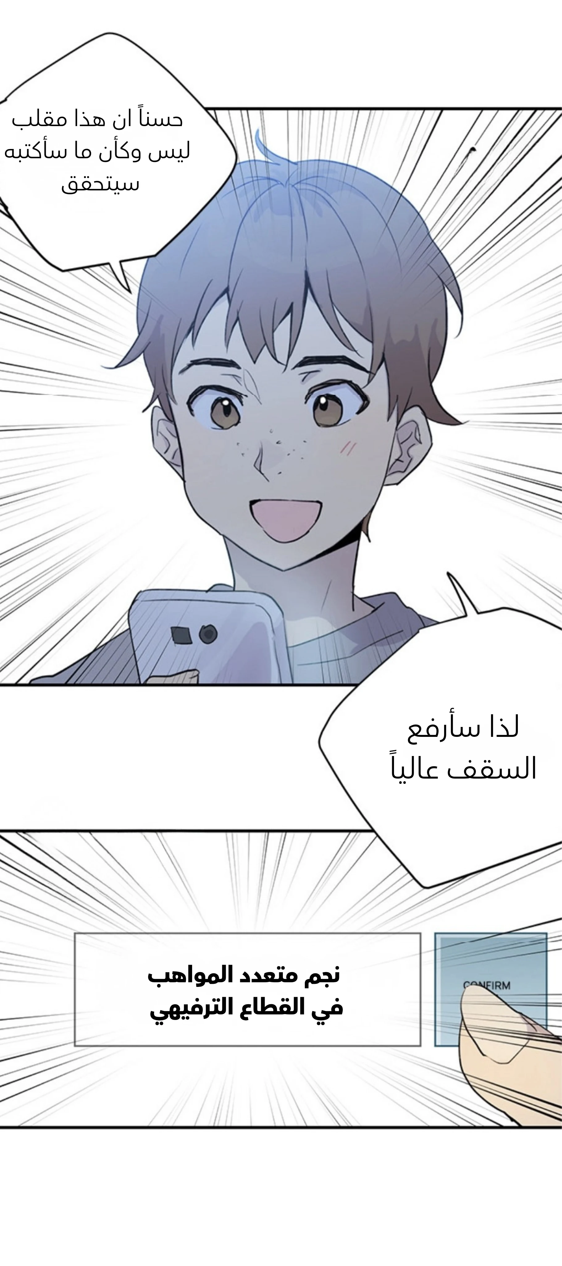 عمي هو نجم عالمي الفصل 1 صفحة 32