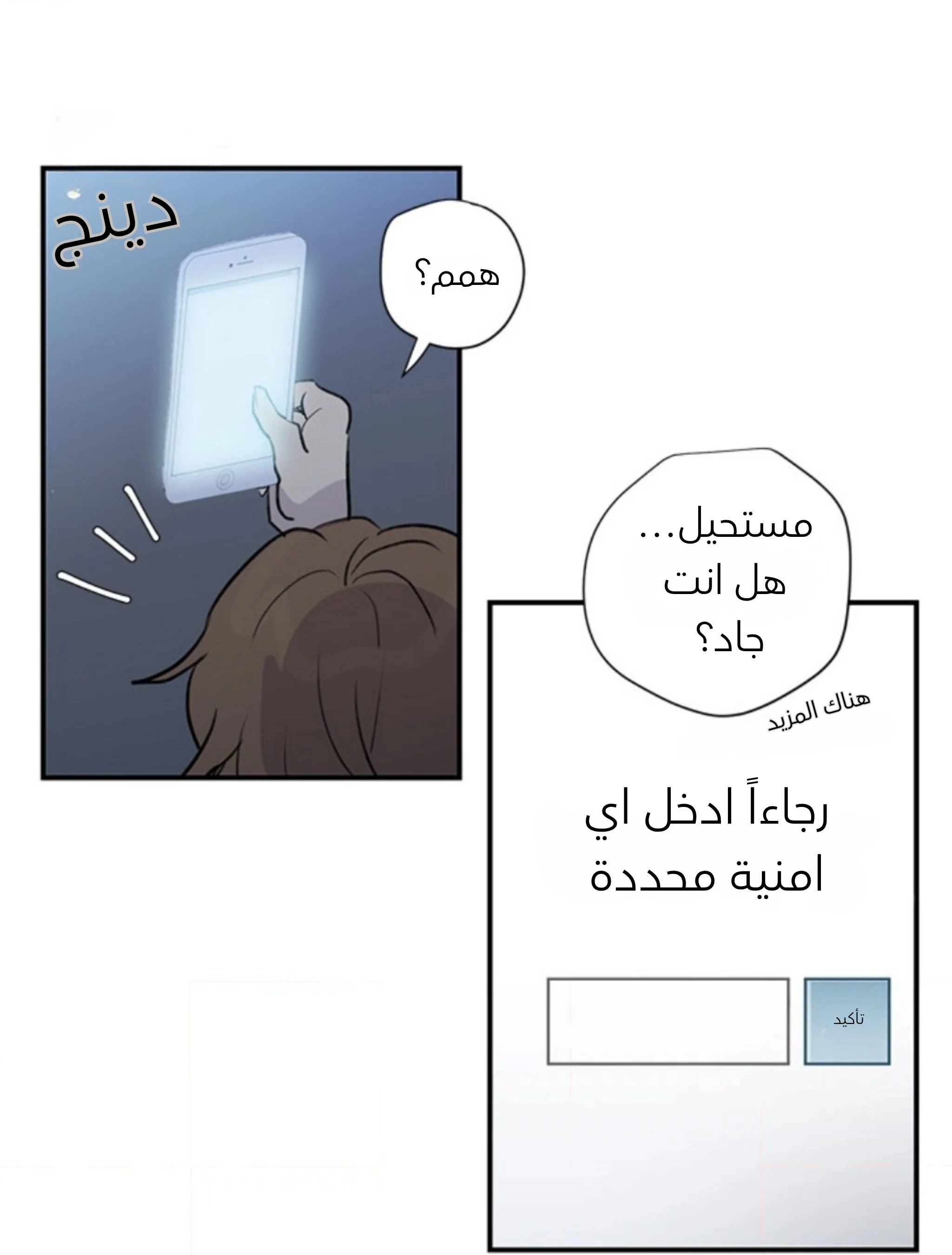 عمي هو نجم عالمي الفصل 1 صفحة 34
