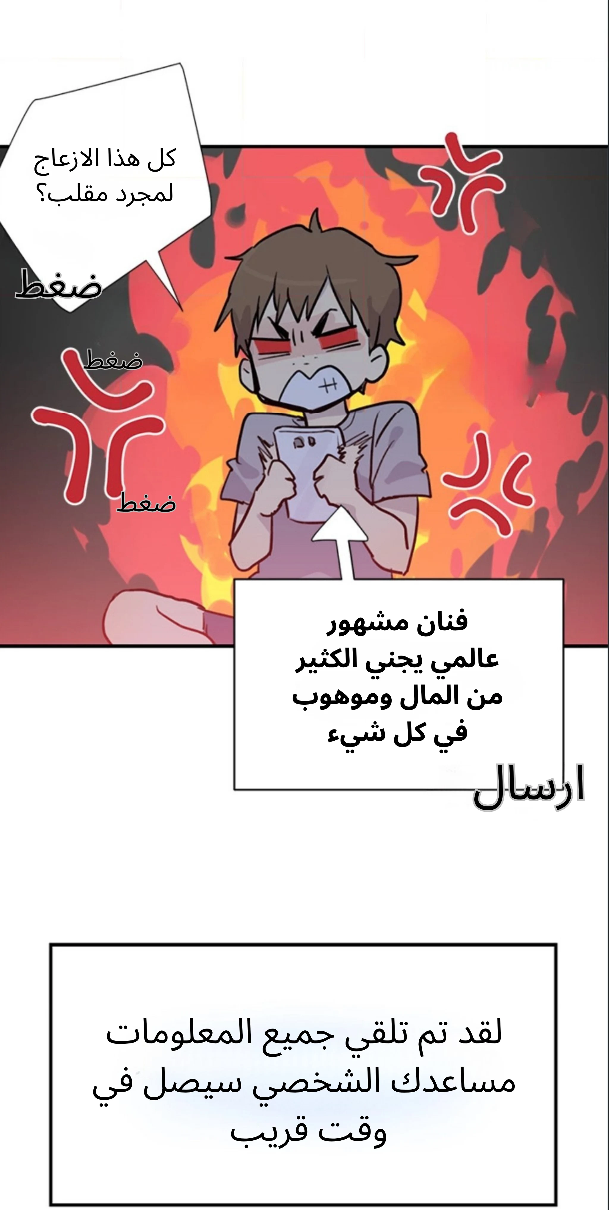 عمي هو نجم عالمي الفصل 1 صفحة 35