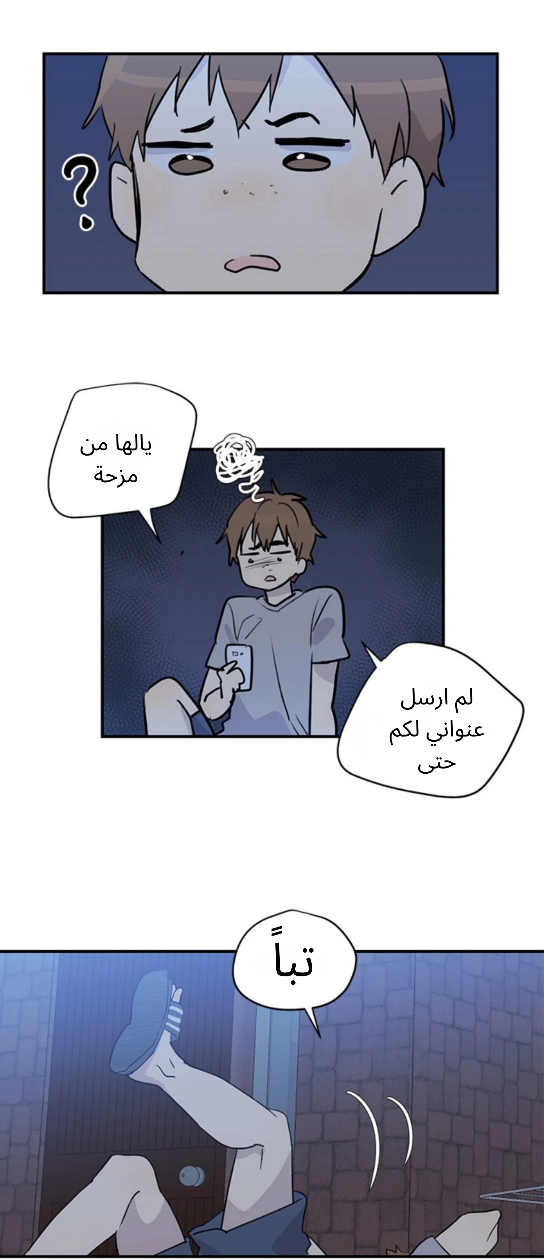 عمي هو نجم عالمي الفصل 1 صفحة 36