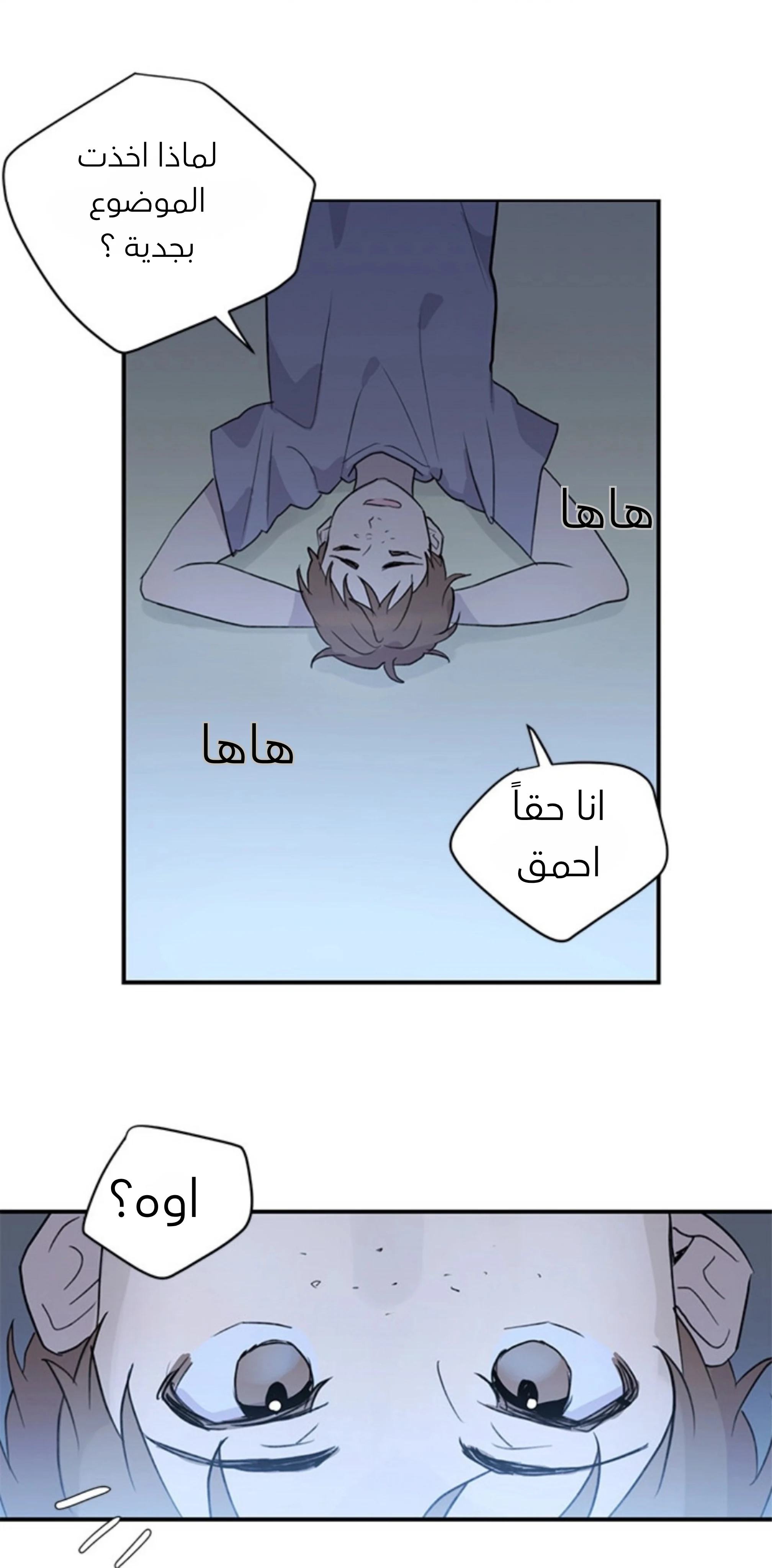 عمي هو نجم عالمي الفصل 1 صفحة 37