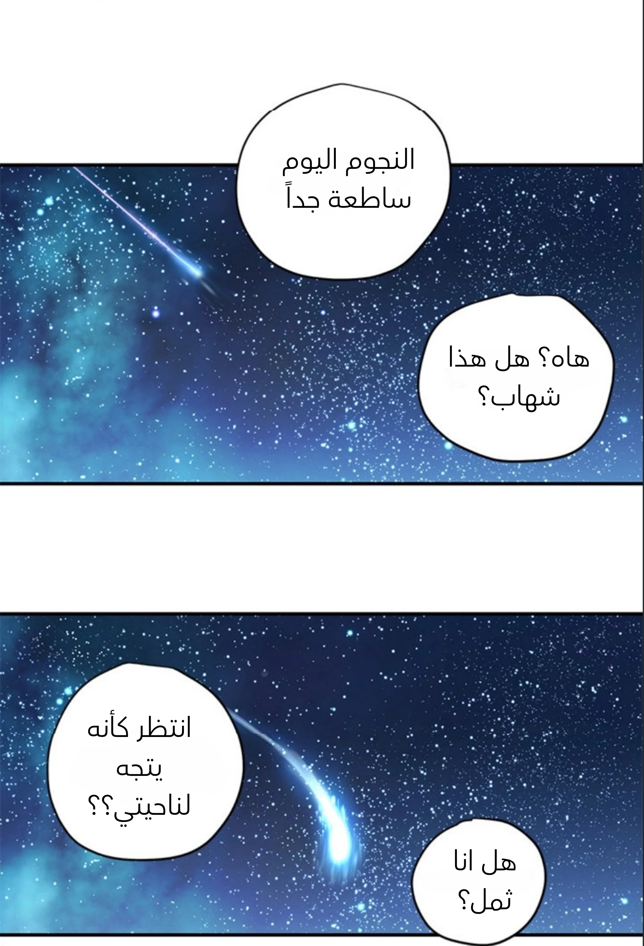 عمي هو نجم عالمي الفصل 1 صفحة 38