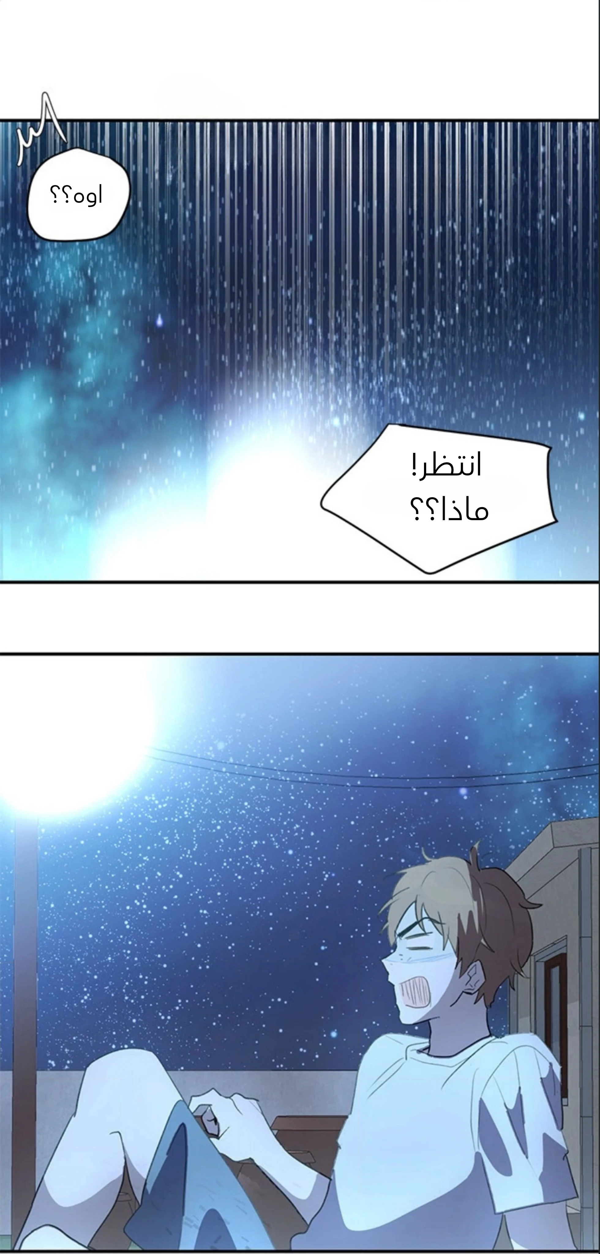 عمي هو نجم عالمي الفصل 1 صفحة 39