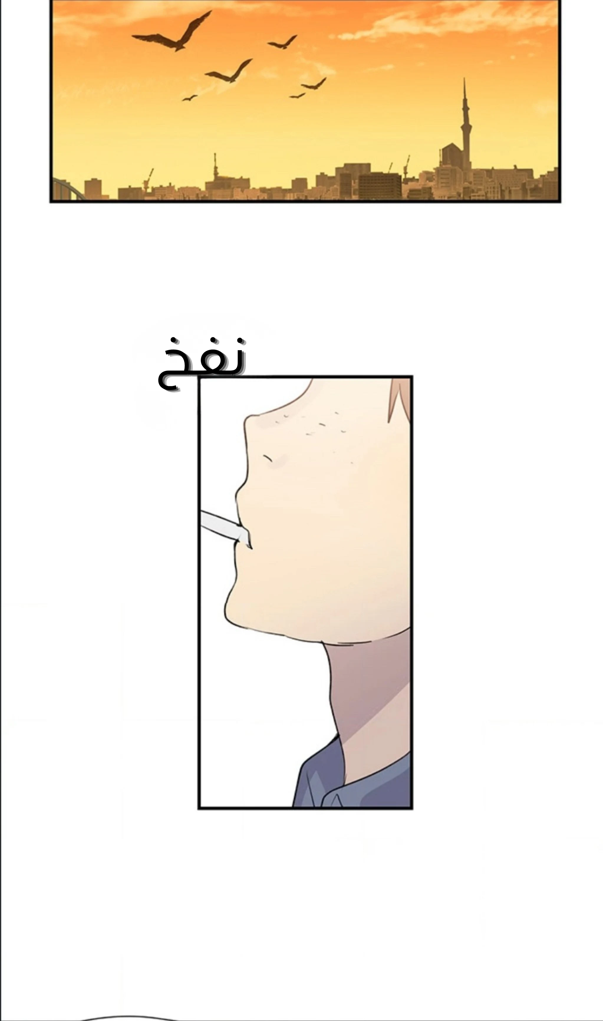 عمي هو نجم عالمي الفصل 1 صفحة 4
