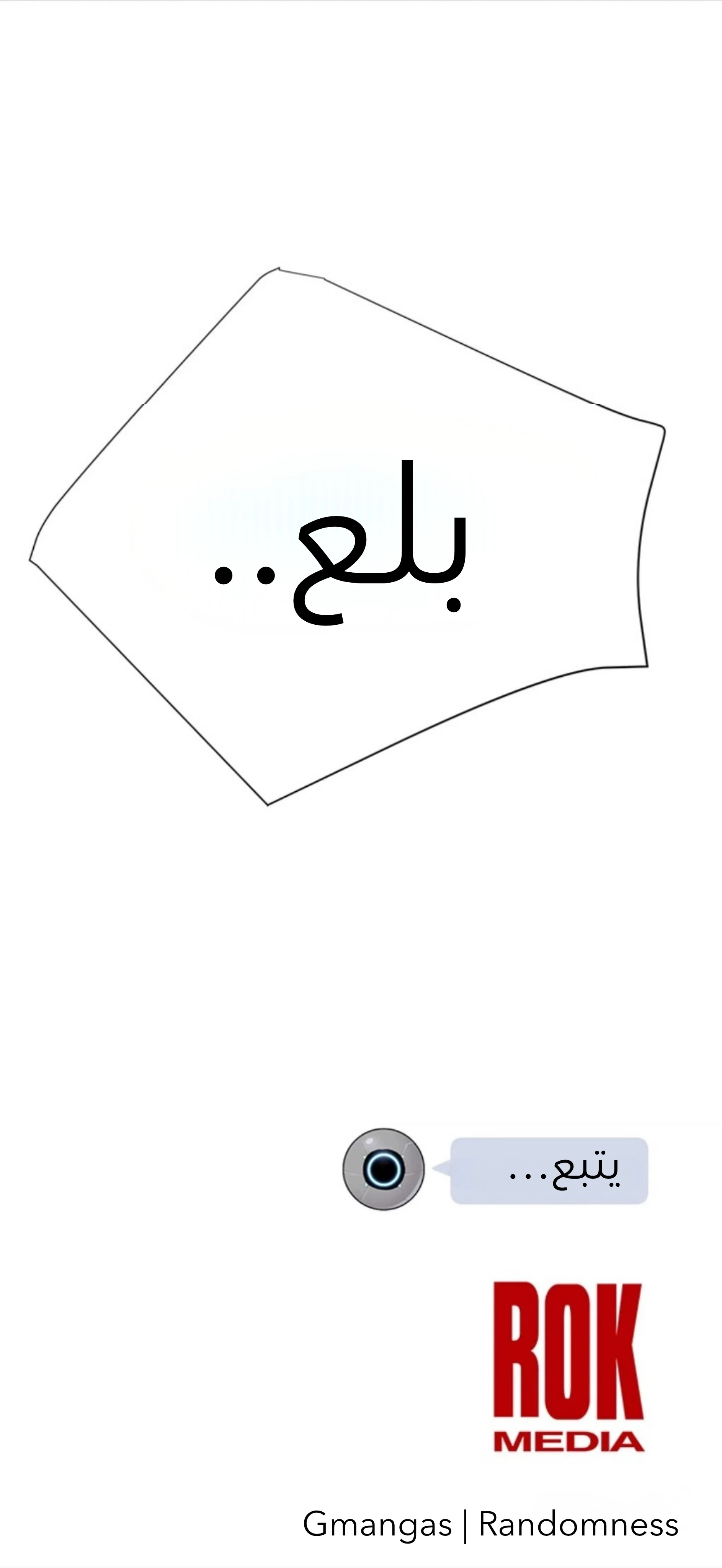 عمي هو نجم عالمي الفصل 1 صفحة 42